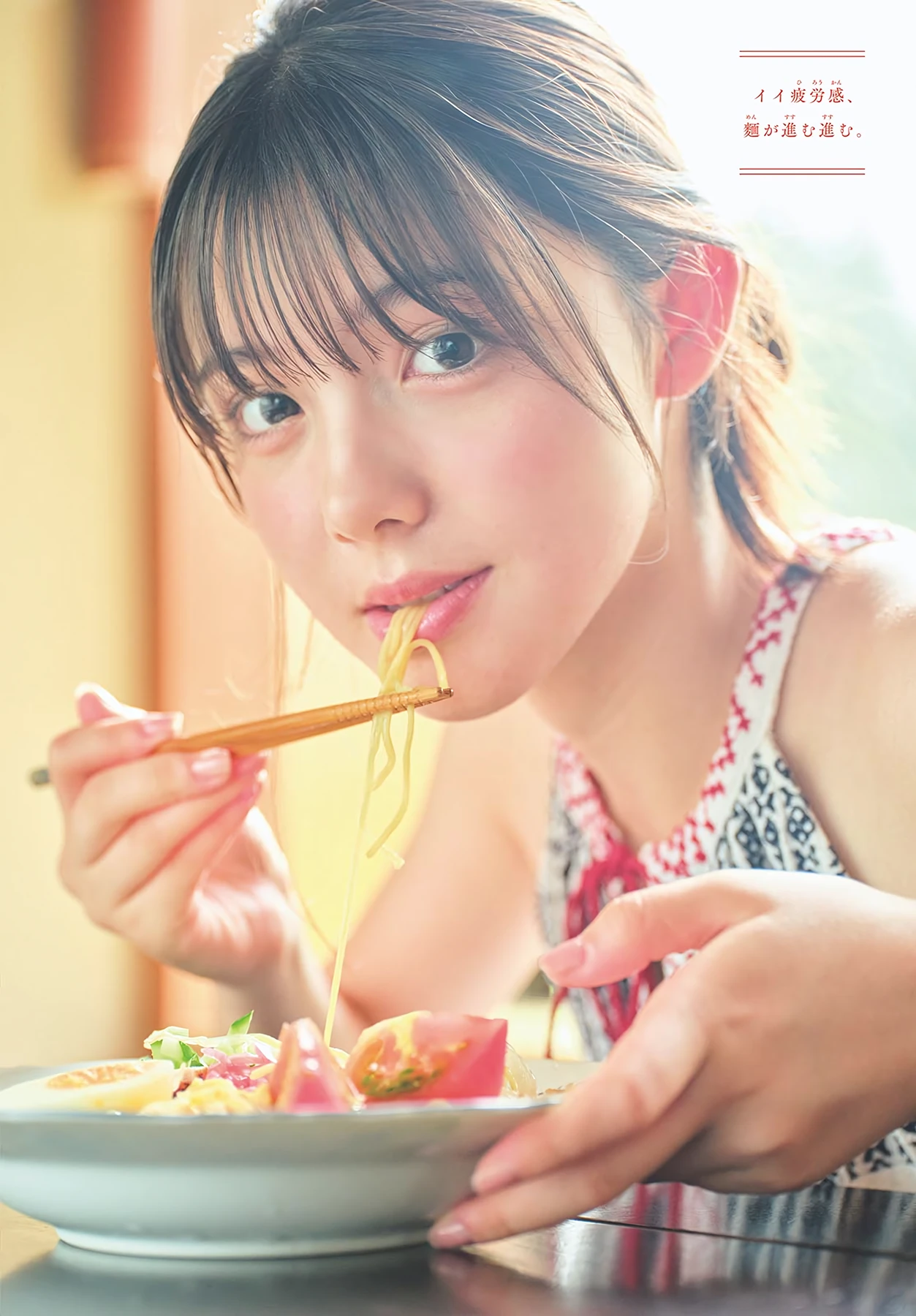 Sonoma Matsuo 松尾そのま – Shonen Sunday 2026 No.39 (週刊少年サンデー 2026年39号) - P7