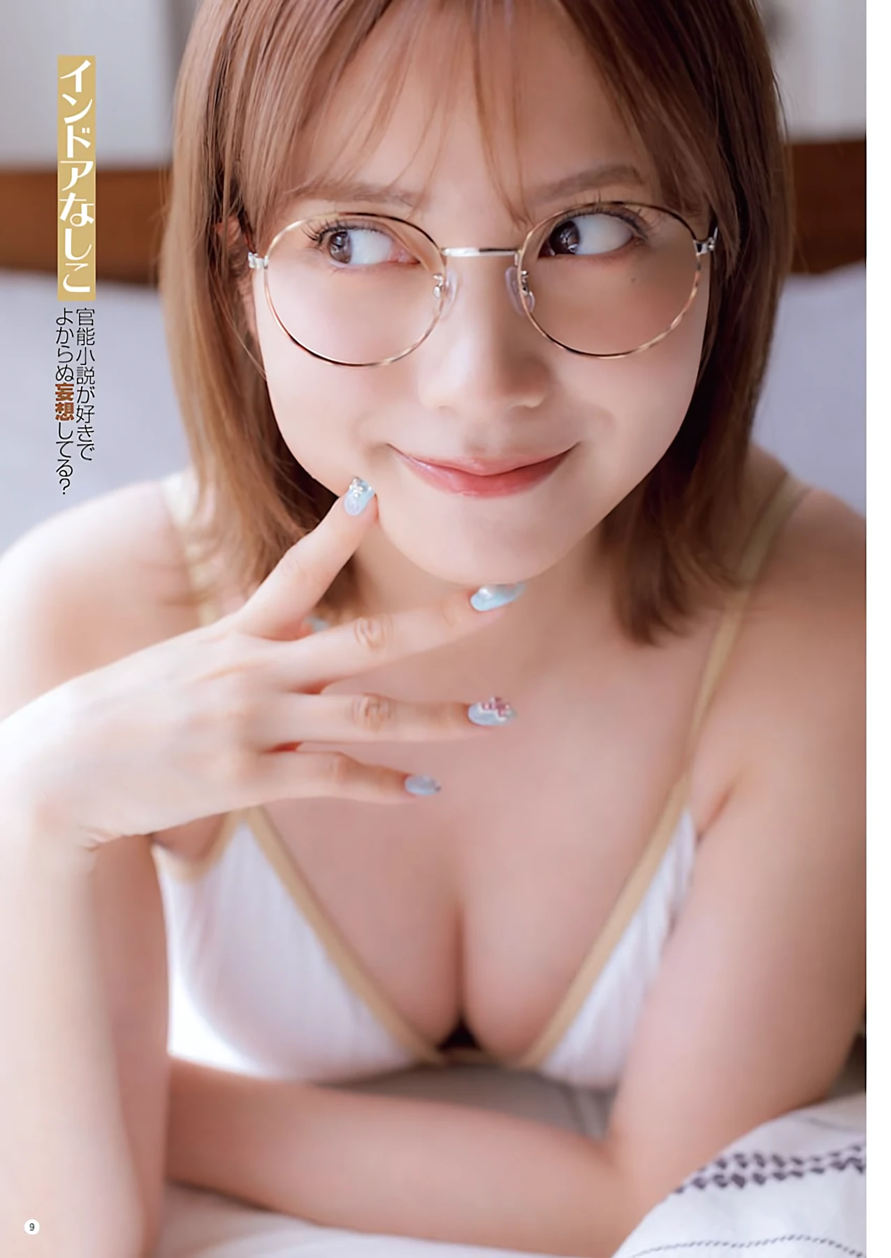Nashiko Momotsuki 桃月なしこ – Young Champion 2026 No.18 (ヤングチャンピオン 2026年18号) - P8