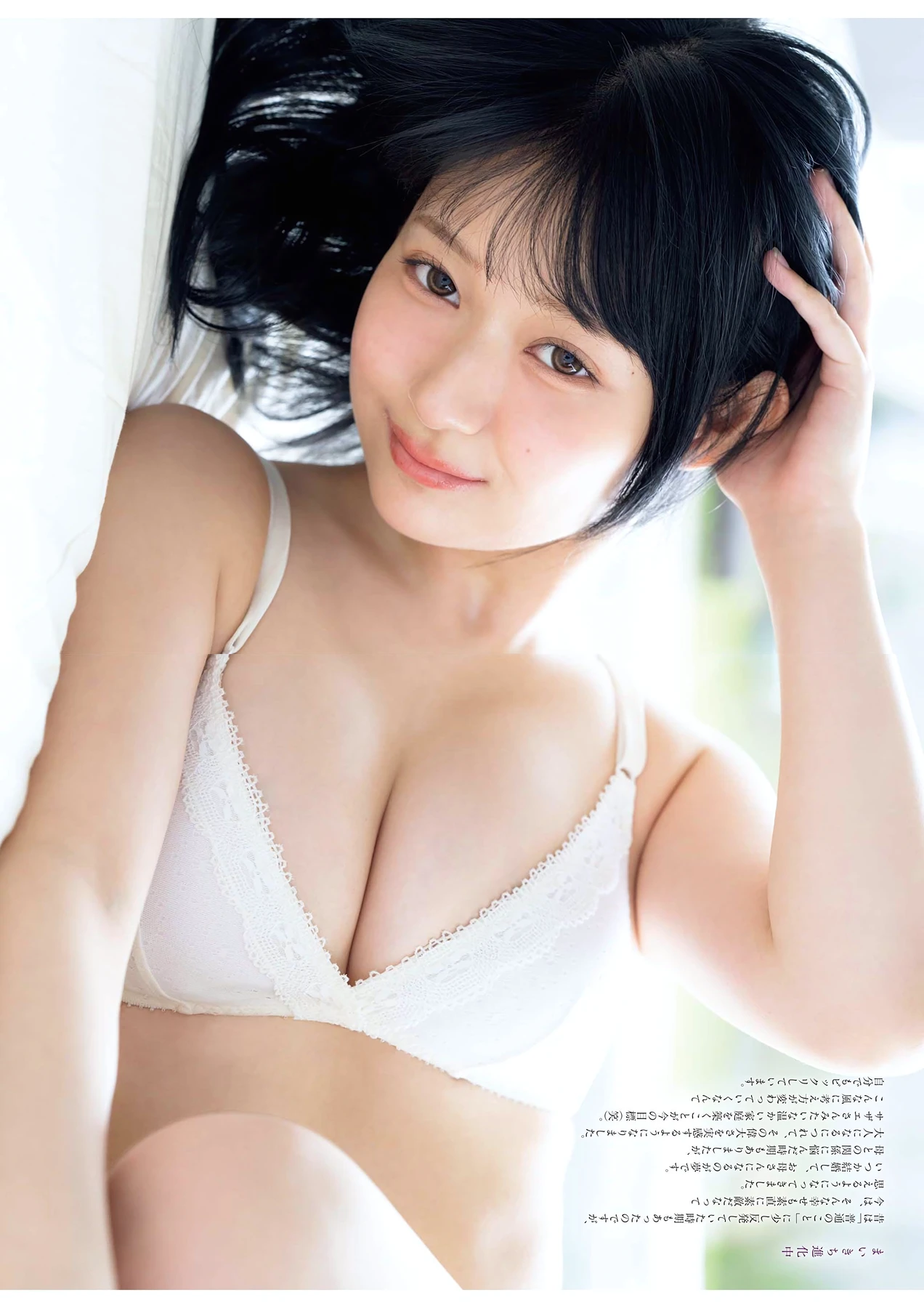 Maikichi まいきち – Big Comic Spirits 2026 No.40 (ビッグコミックスピリッツ 2026年40号) - P7