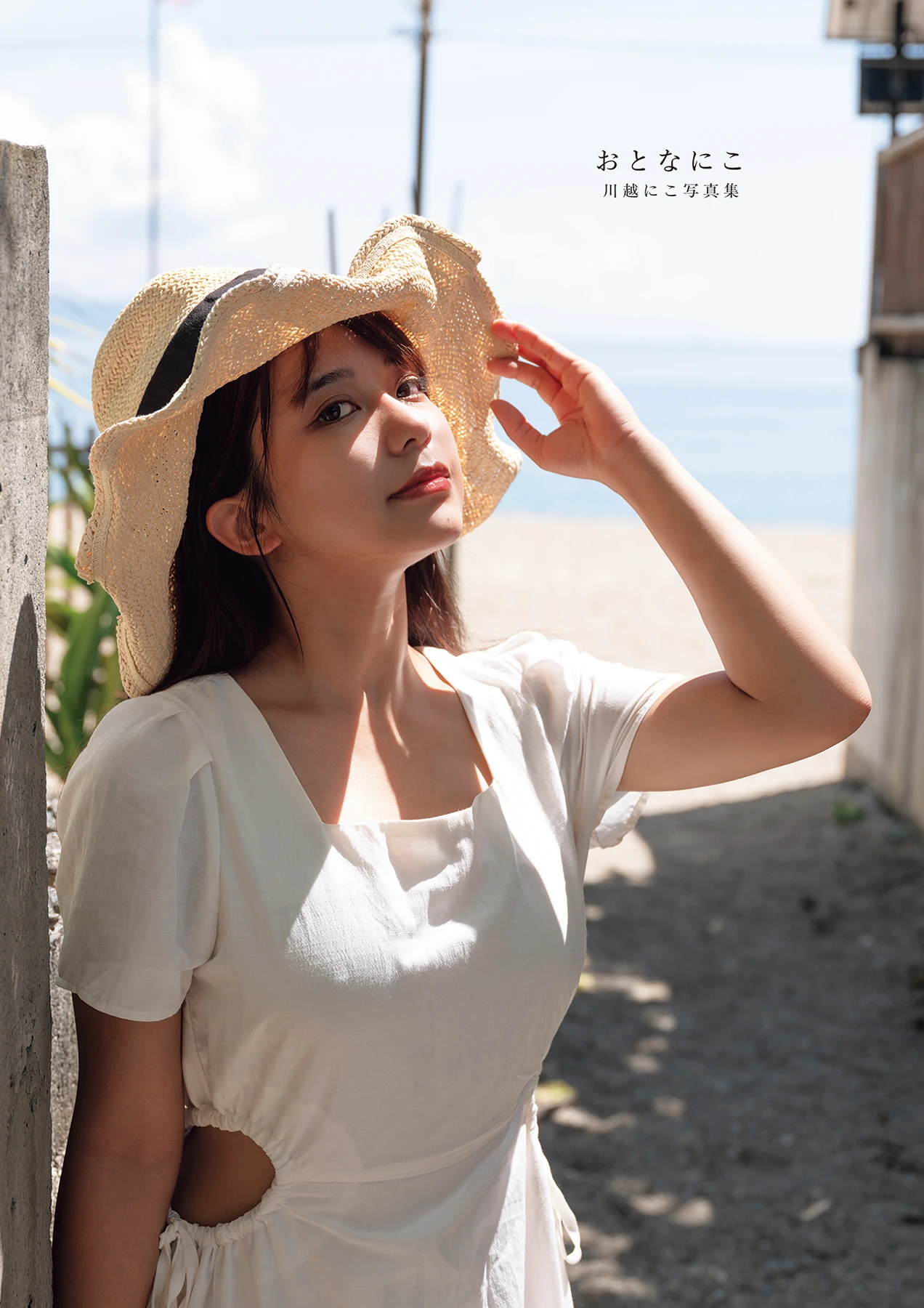 Niko Kawago 川越にこ – ヌード写真集 「おとなにこ」 - P3