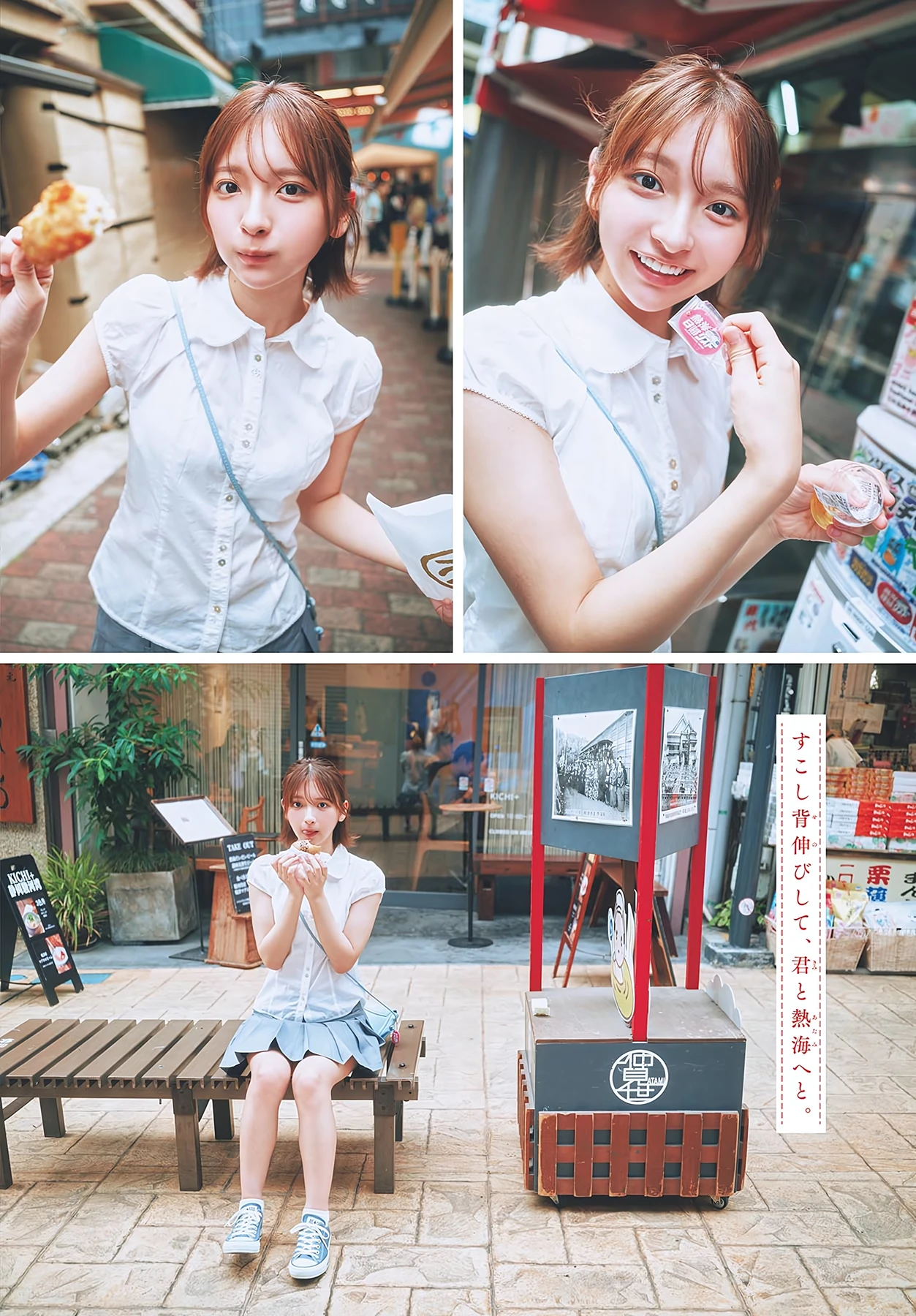 Runa Ichinose 一ノ瀬瑠菜 – Shonen Sunday 2026 No.40 (週刊少年サンデー 2026年40号) - P3