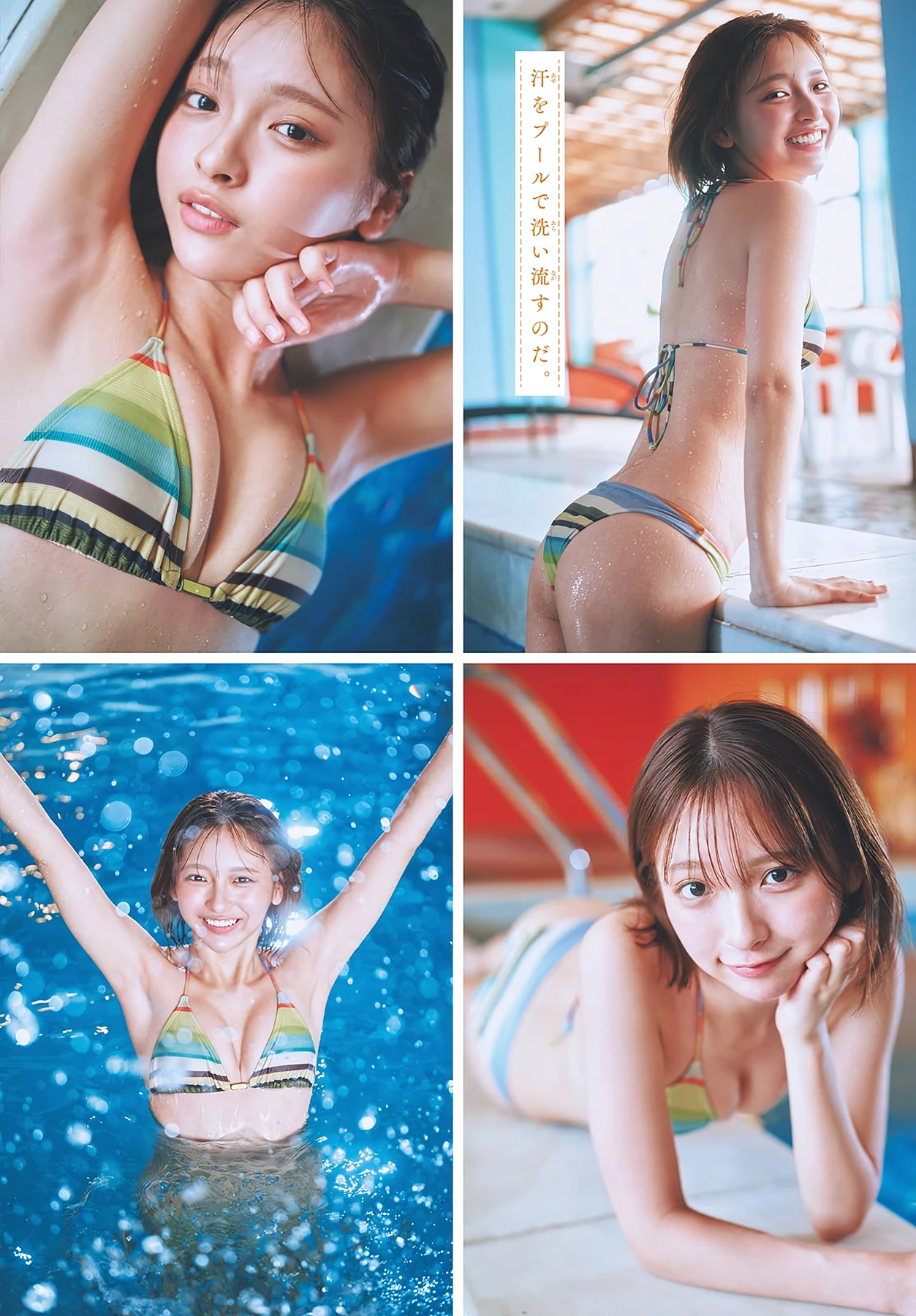 Runa Ichinose 一ノ瀬瑠菜 – Shonen Sunday 2026 No.40 (週刊少年サンデー 2026年40号) - P5