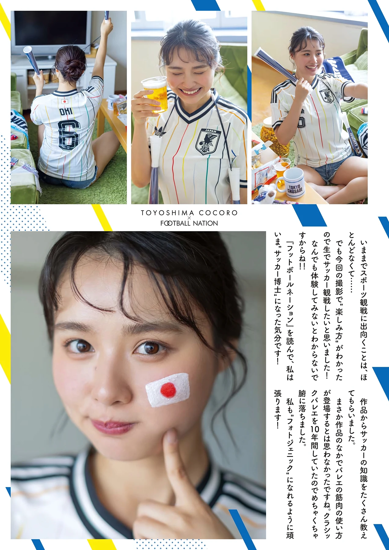 Cocoro Toyoshima 豊島心桜 – Big Comic Spirits 2026 No.15 (ビッグコミックスピリッツ 2026年15号) - P4