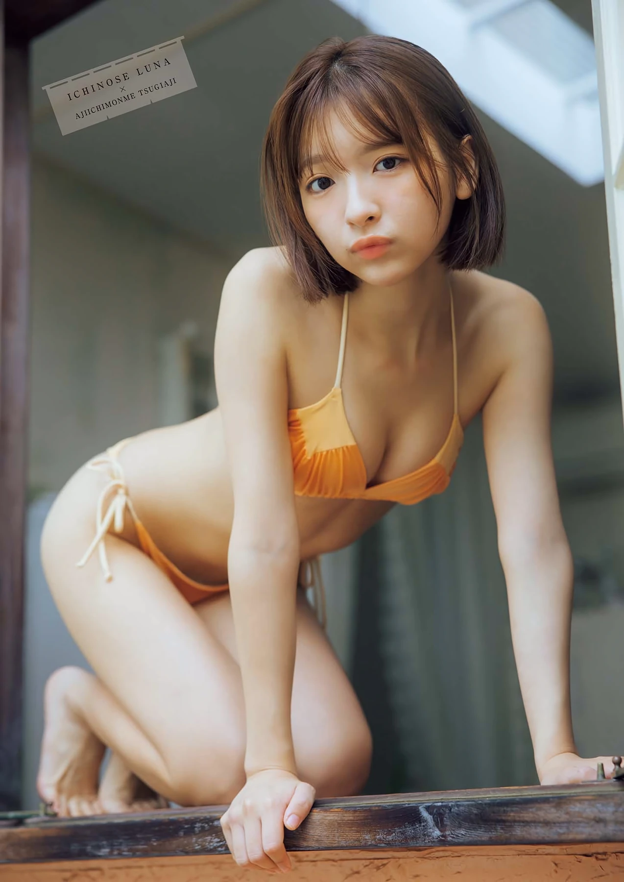 Runa Ichinose 一ノ瀬瑠菜 – Big Comic Spirits 2026 No.16 (ビッグコミックスピリッツ 2026年16号) - P9