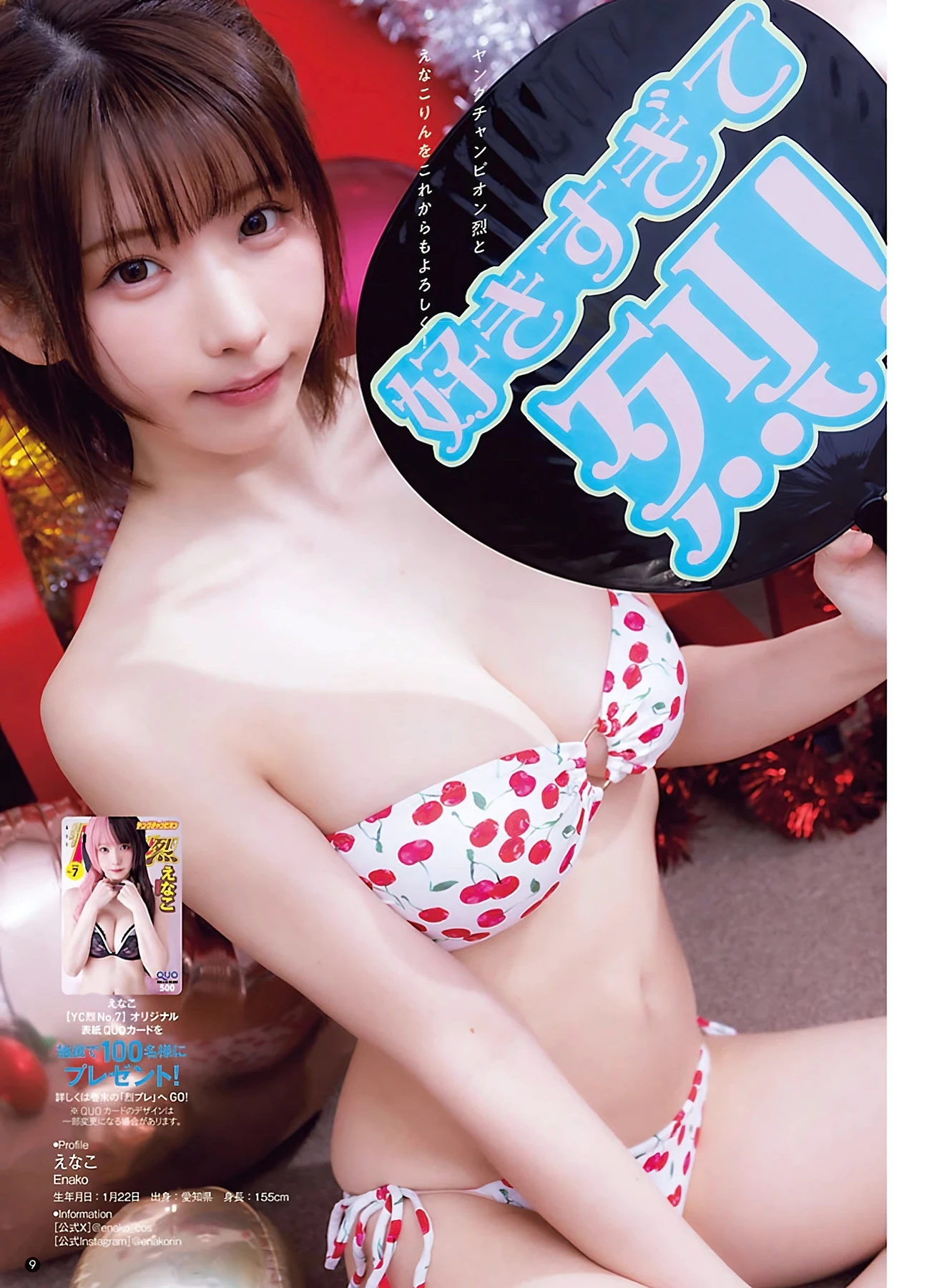 Enako えなこ – Young Champion Retsu 2026 No.07 (ヤングチャンピオン烈 2026年7号) - P8