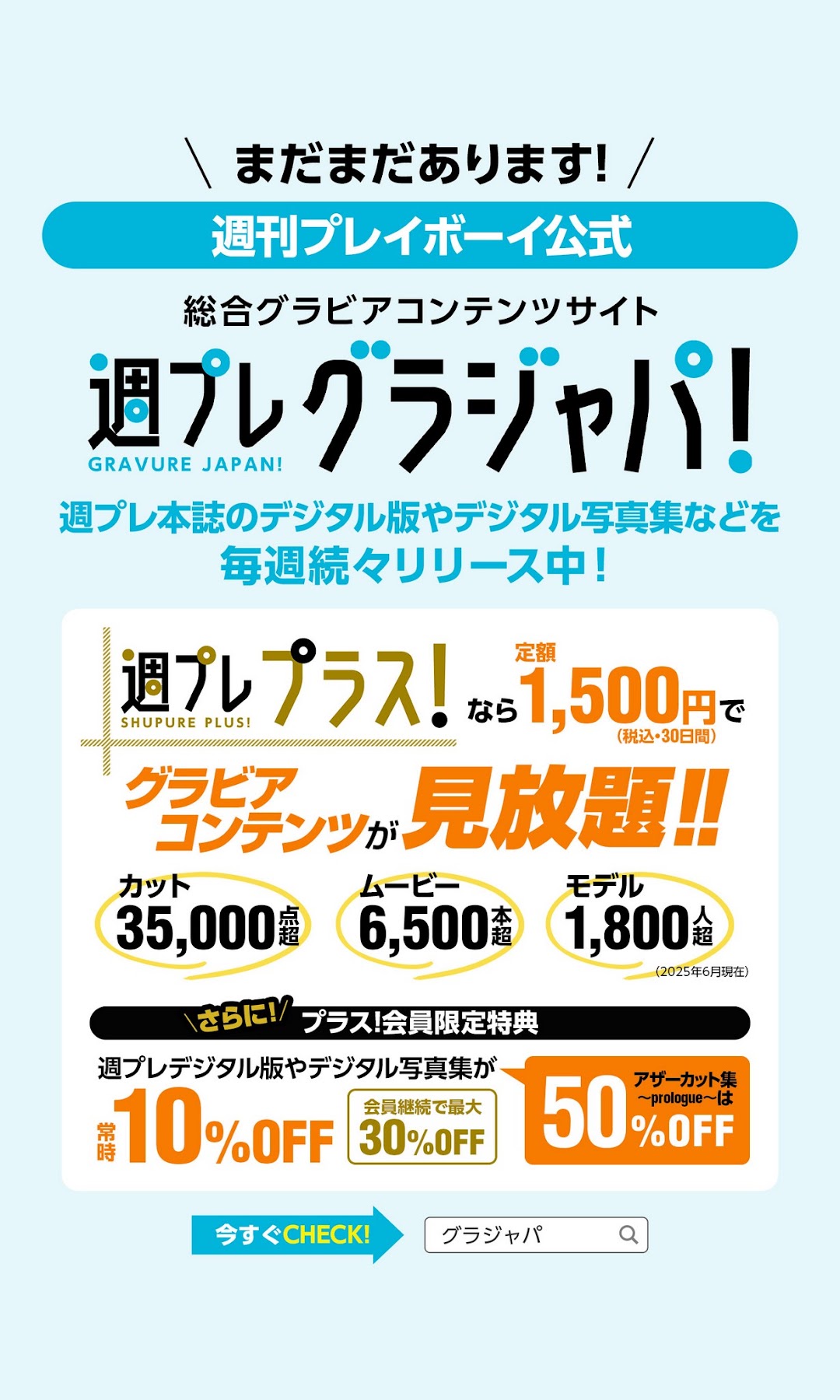 [JP] Aoi Mizobata (溝端葵) – 【大増量】 「100万ドルの笑顔の先に―」 (週プレ PHOTO BOOK) - P128