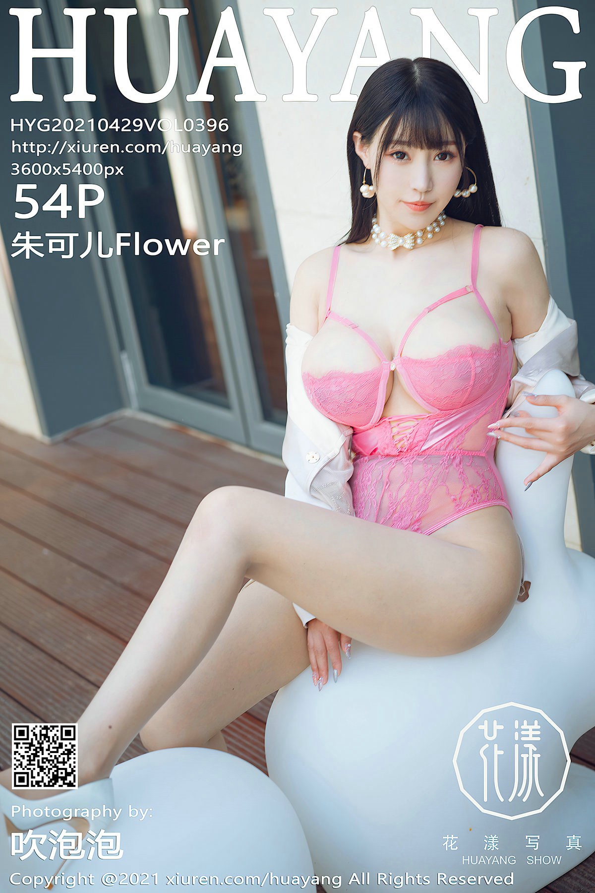 [HuaYang花漾show] 2021.04.29 Vol.396 朱可儿Flower