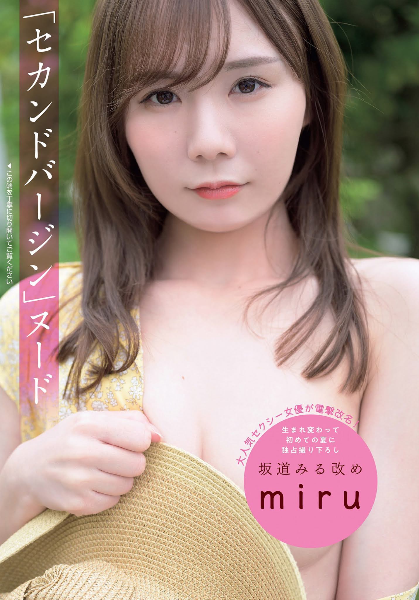 Miru Sakamichi 坂道みる, FLASH 2021.06.15 (フラッシュ 2021年6月15日号)