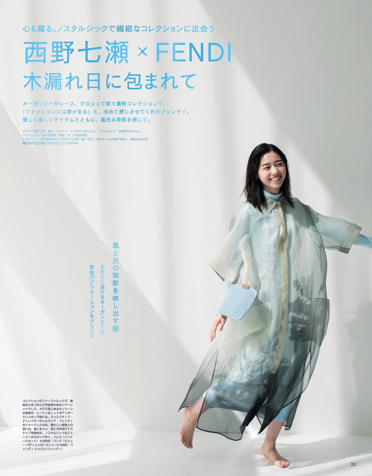 Nanase Nishino 西野七瀬, aR (アール) Magazine Non-no 2021.06