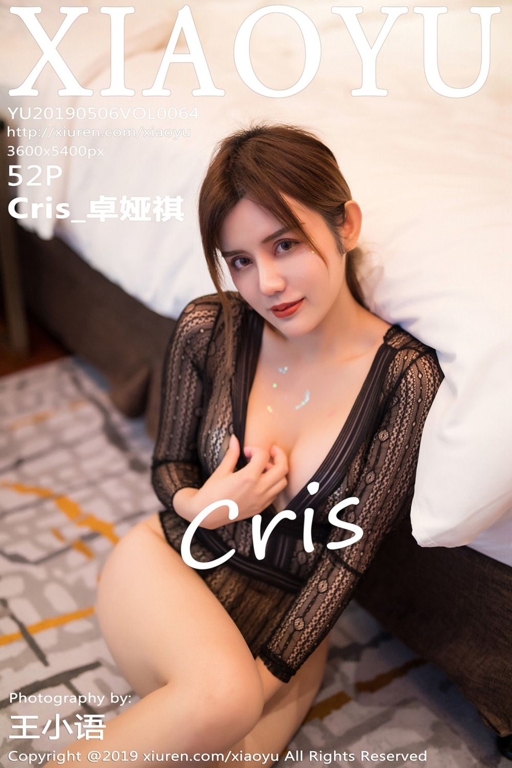 [XIAOYU语画界] 2019.05.06 Vol.064 Cris_卓娅祺
