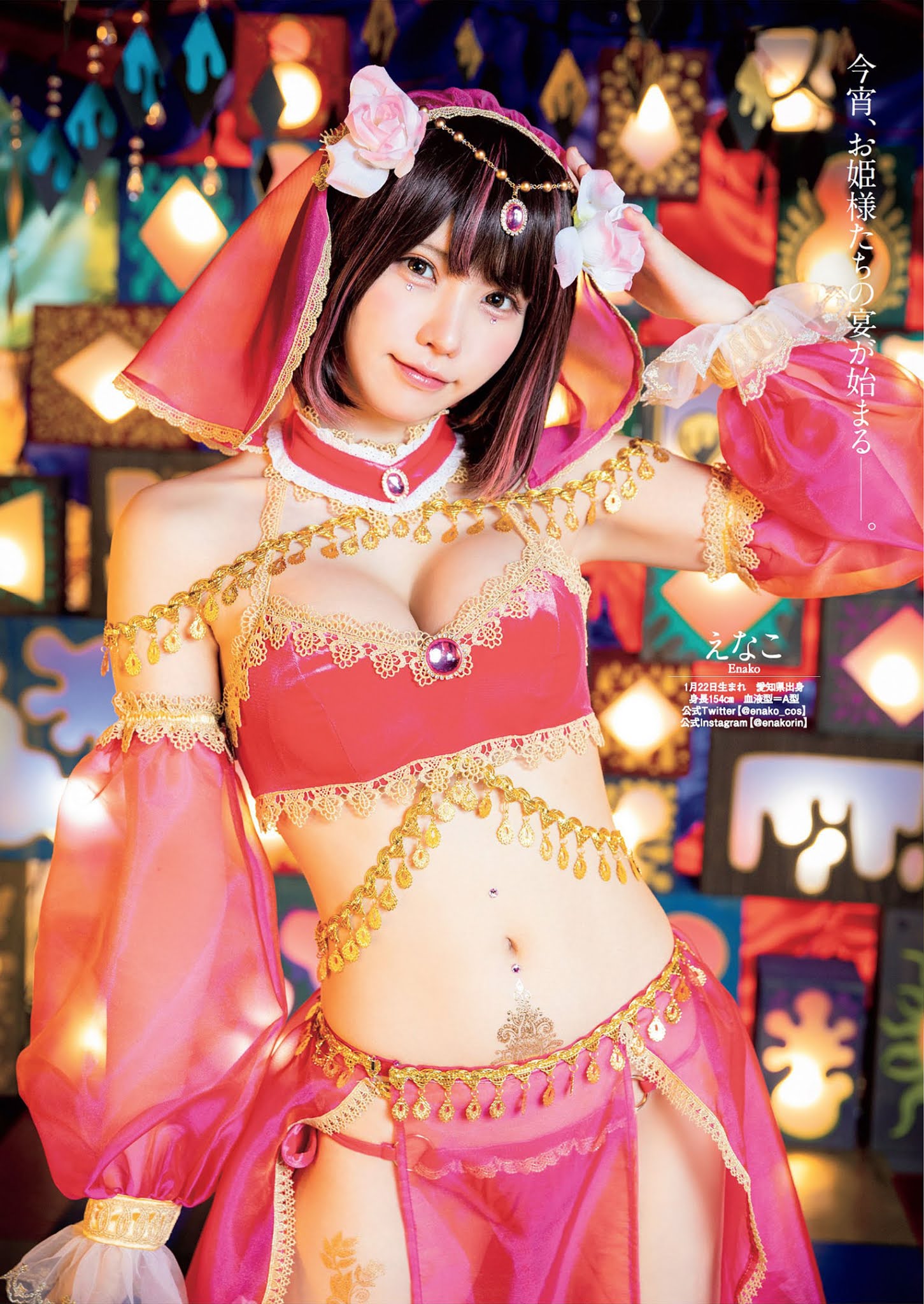 Arabian Night Party, Weekly Playboy 2021 No.33-34 (週刊プレイボーイ 2021年33-34号)