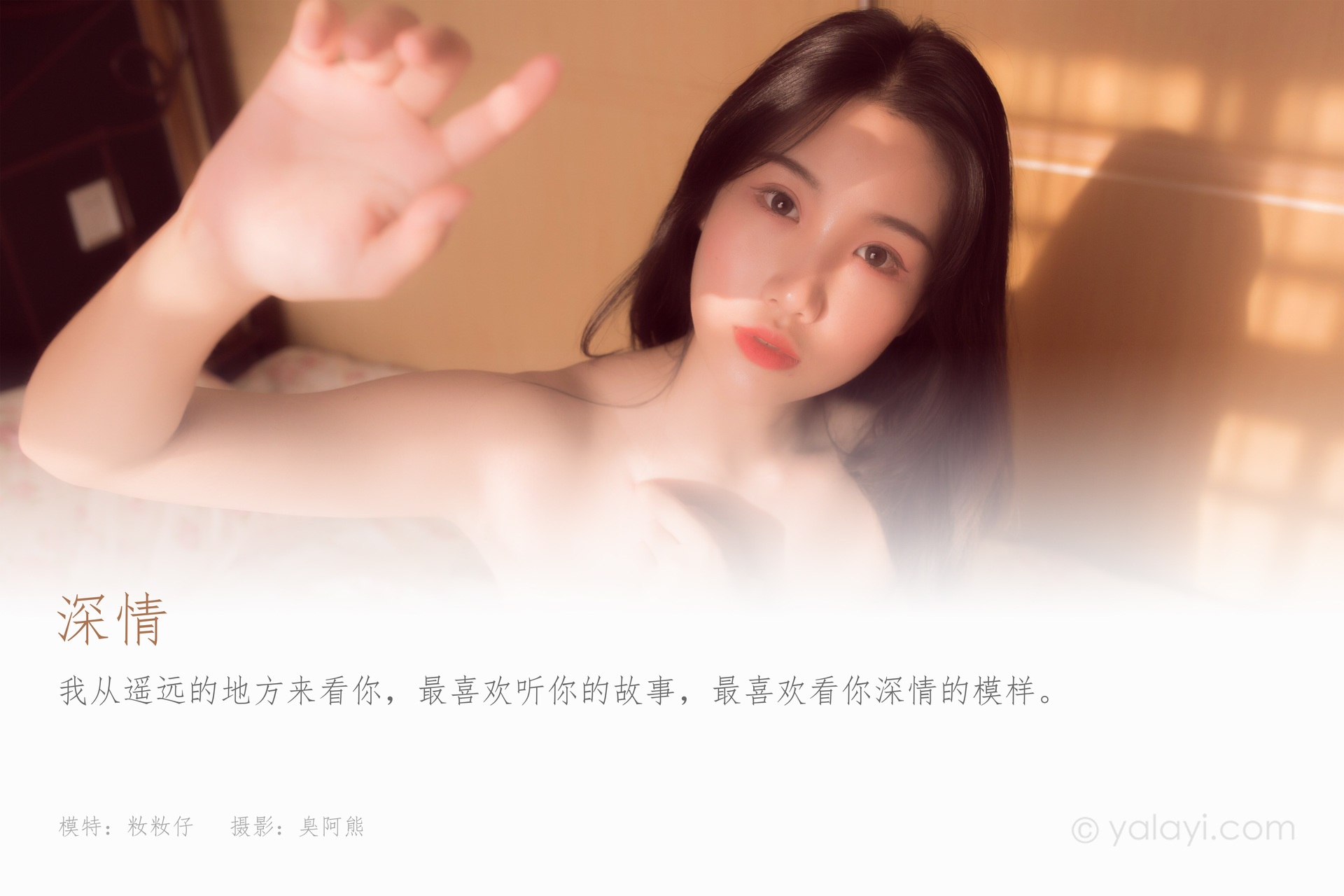 [YALAYI雅拉伊] 2021.07.21 No.821 籹籹仔