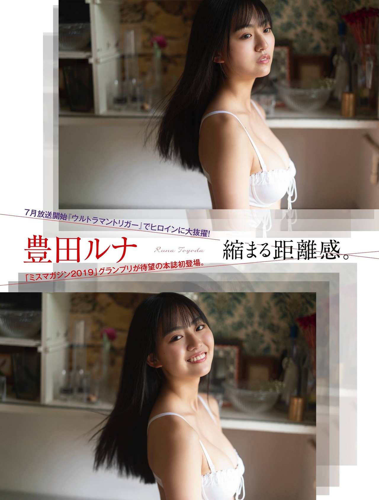 Runa Toyoda 豊田ルナ, Platinum FLASH Vol.15 2021.06.22
