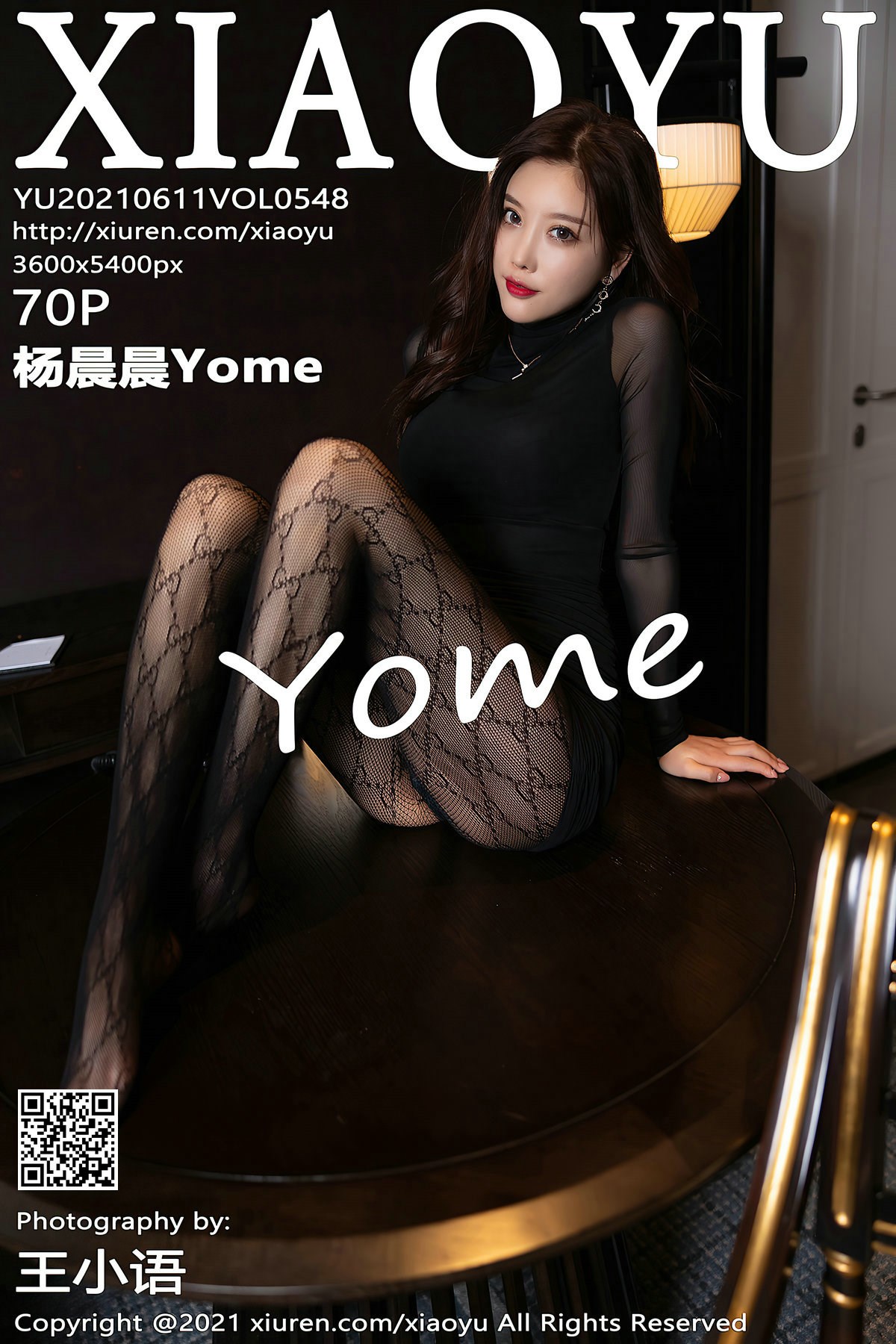 [XiaoYu语画界] 2021.06.11 Vol.548 杨晨晨Yome
