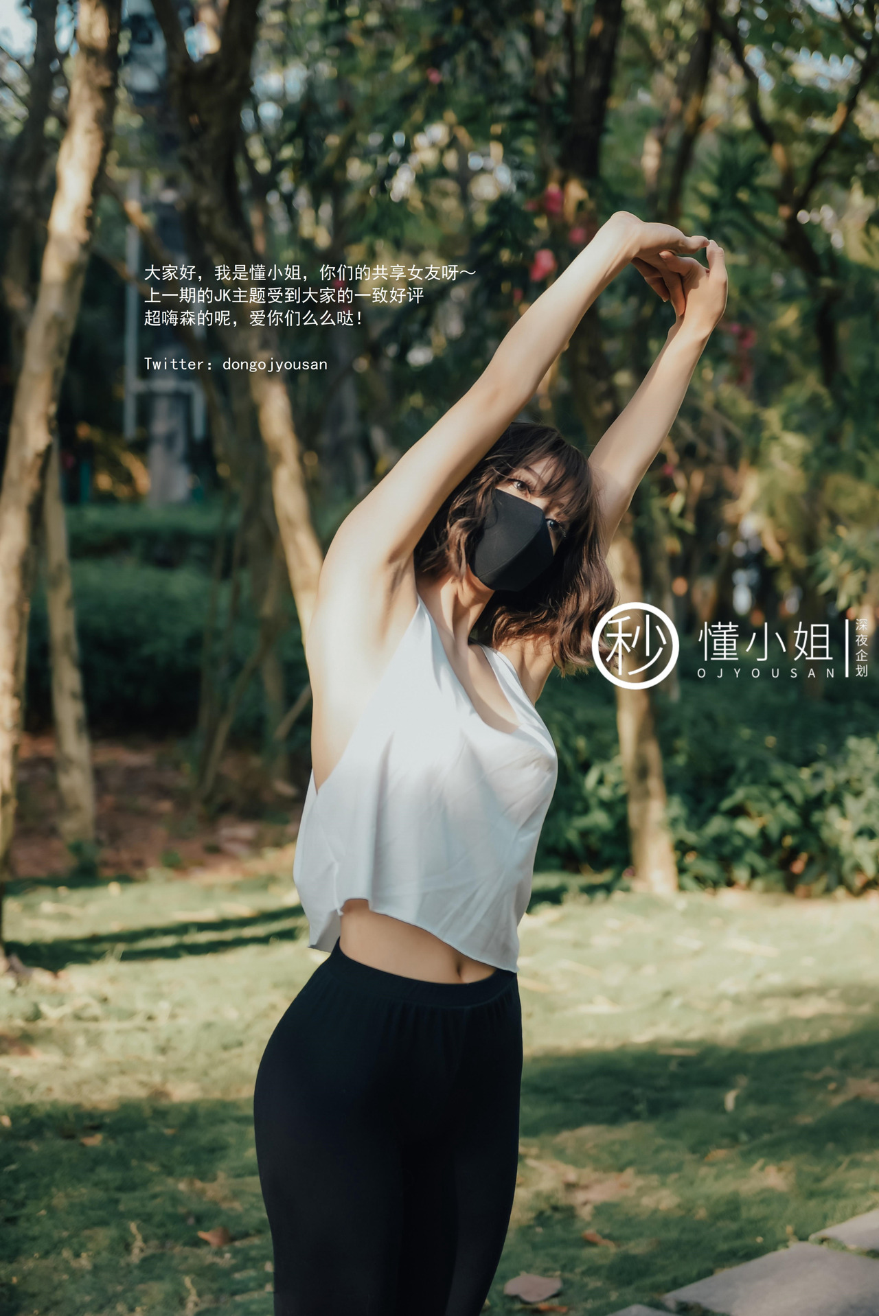 懂小姐新作 駱駝趾真空跑步 勾引路人情侶公廁激戰