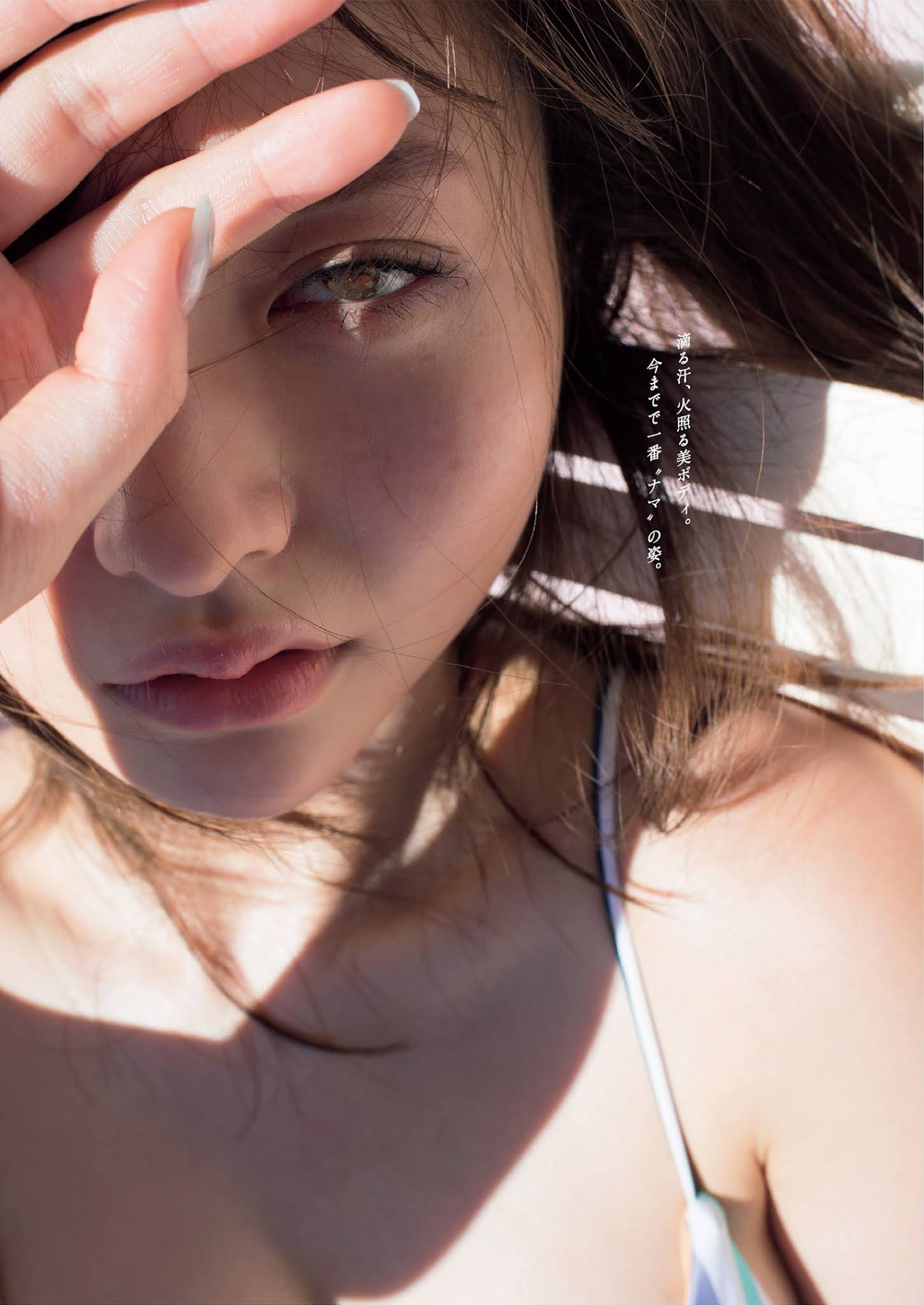 Moca Hashimoto 橋本萌花, Weekly Playboy 2021 No.38 (週刊プレイボーイ 2021年38号)