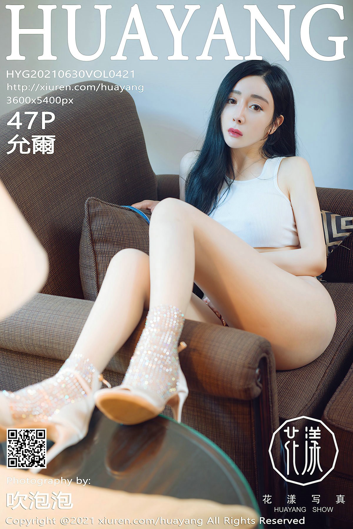 [HuaYang花漾show] 2021.06.30 Vol.421 允爾