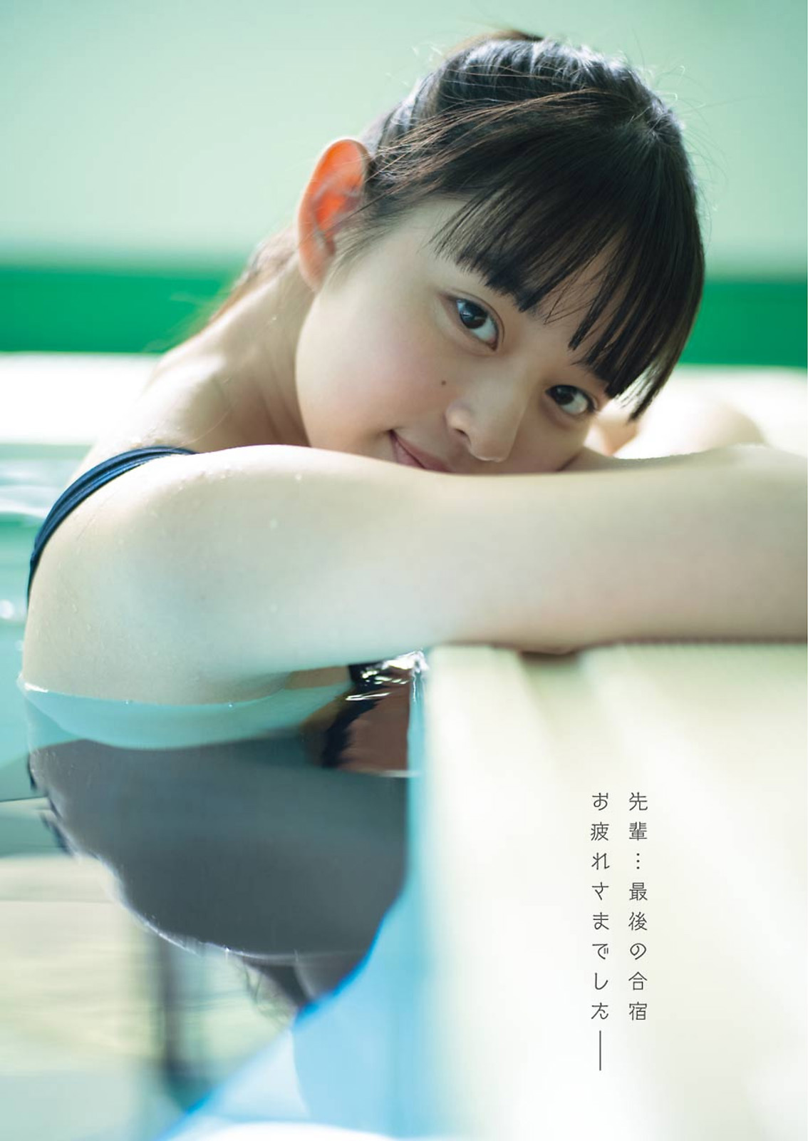 Reia Inoko 猪子れいあ, Young Gangan 2021 No.19 (ヤングガンガン 2021年19号)