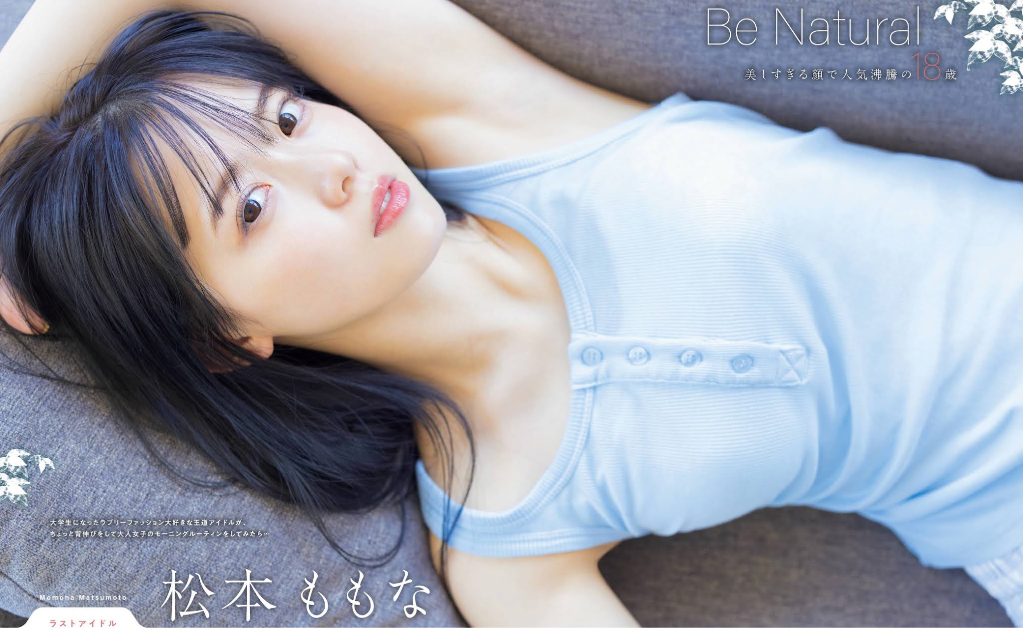 Momona Matsumoto 松本ももな, Platinum FLASH 2021 Vol.16