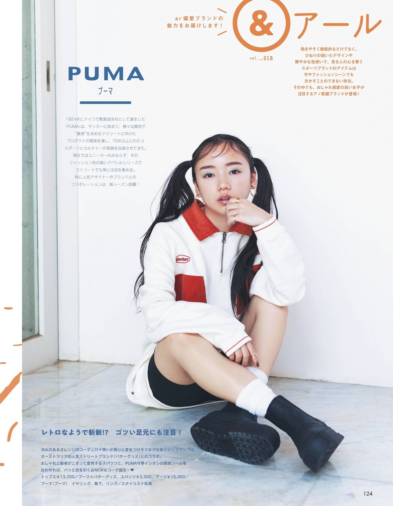Kyoko Saito 齊藤京子, aR Magazine 2021.11