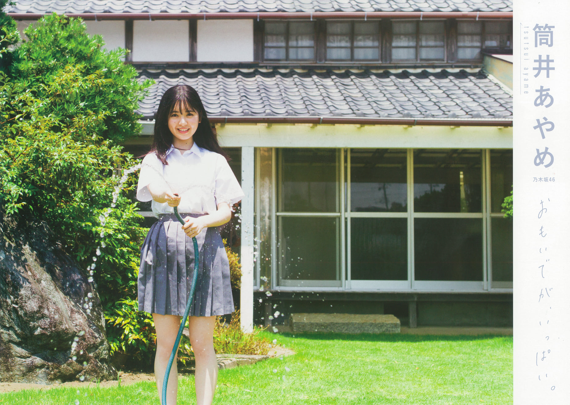 Ayame Tsutsui 筒井あやめ, B.L.T Summer Candy 2021