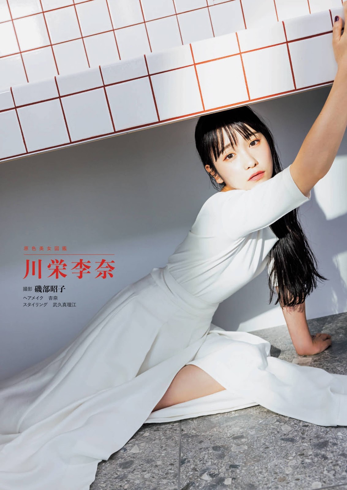 Kawaei Rina 川栄李奈, Shukan Bunshun 2021.12.02 (週刊文春 2021年12月2日号)