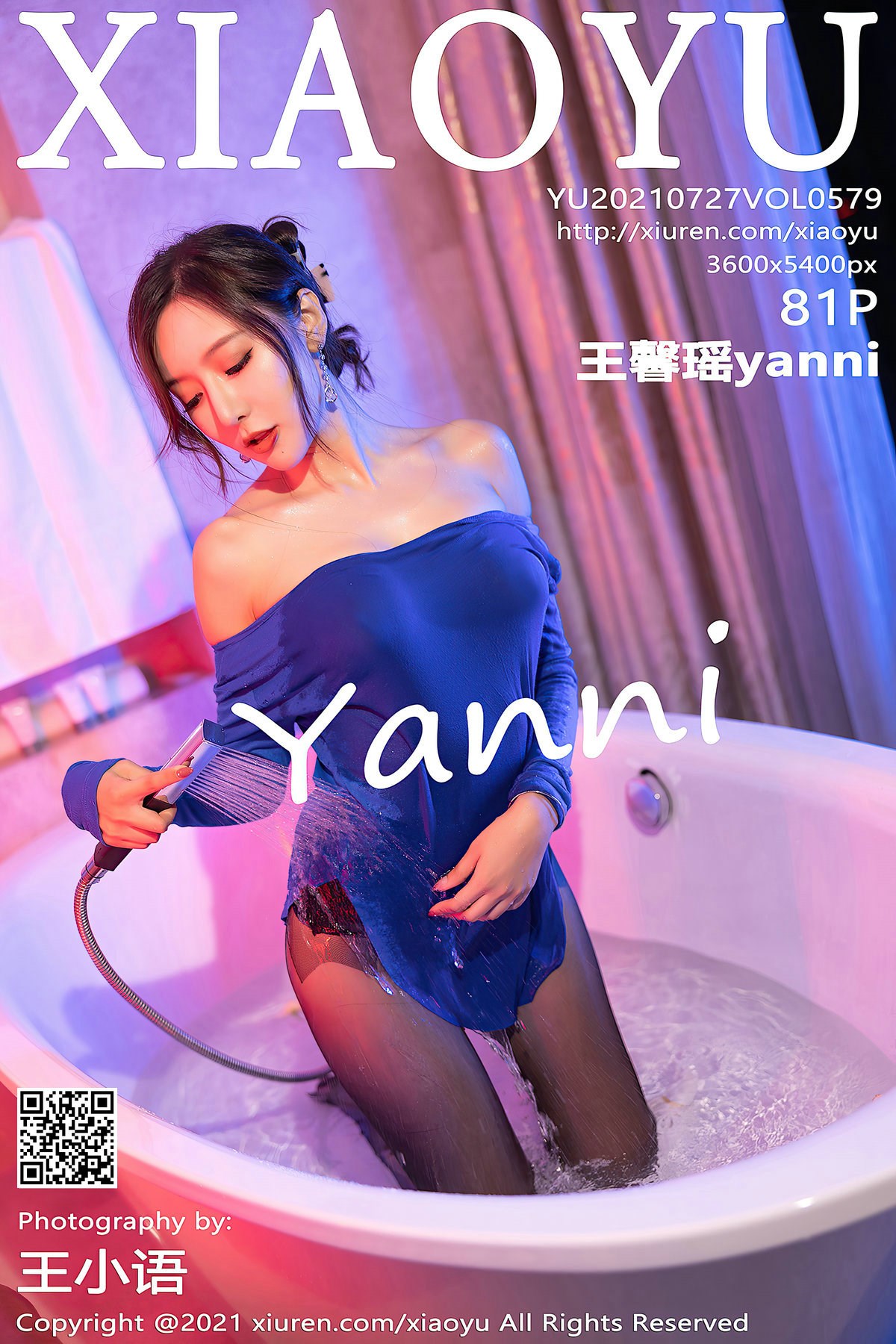 [XiaoYu语画界] 2021.07.27 Vol.579 王馨瑶yanni