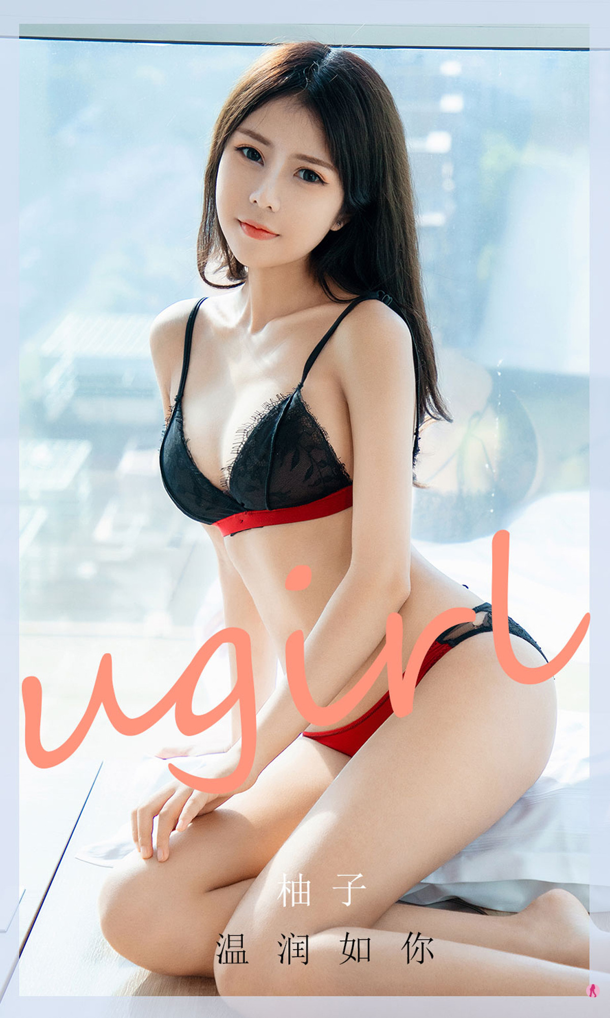 [Ugirls尤果网] 2020.10.31 No.1949 柚子