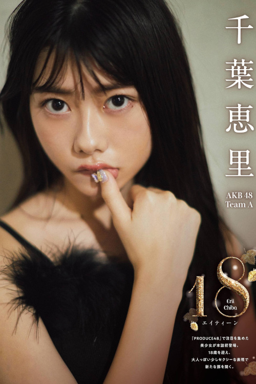 Erii Chiba 千葉恵里, Platinum Flash 2021 Vol.17