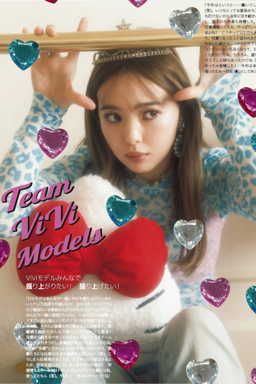 Nicole Fujita 藤田ニコル, ViVi Magazine 2021.12