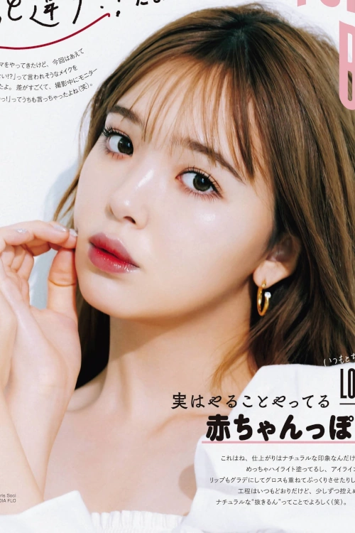 Nicole Fujita 藤田ニコル, ViVi Magazine 2022.02