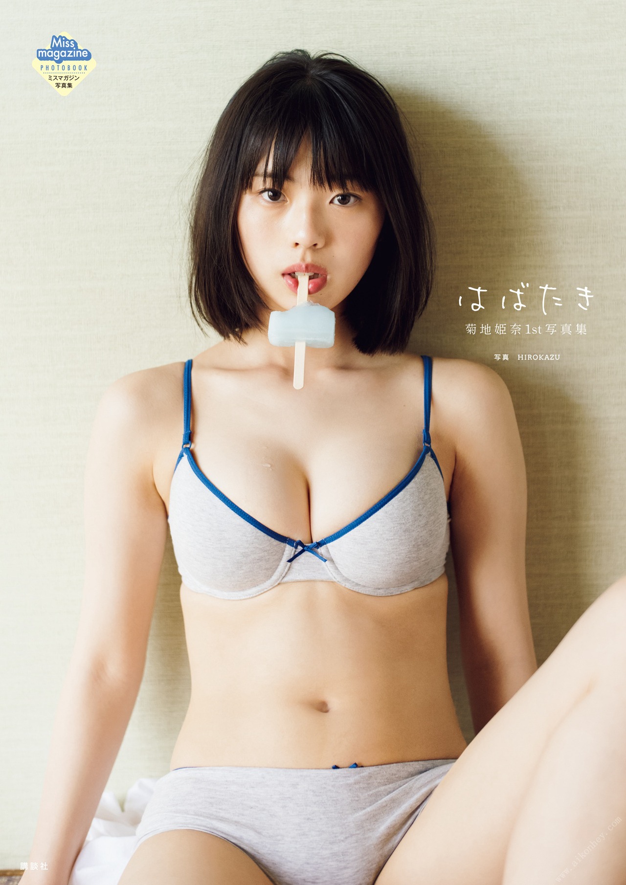 Hina Kikuchi 菊地姫奈, １ｓｔ写真集 はばたき Set.01