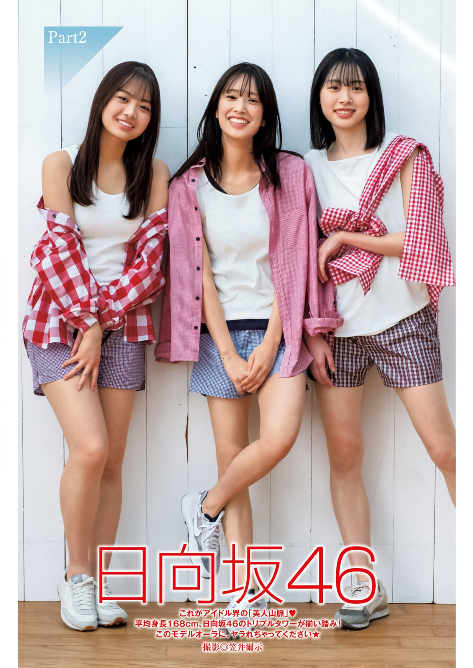 佐々木久美 濱岸ひより 髙橋未来虹, Young Jump 2022 No.16 (ヤングジャンプ 2022年16号)
