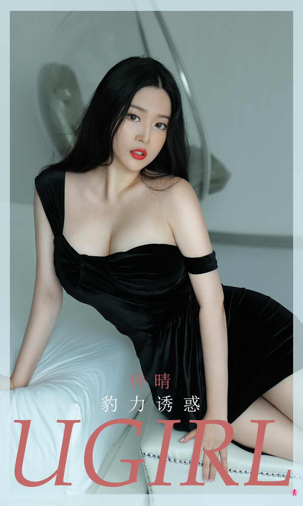 [Ugirls尤果网] 2020.11.13 No.1956 钟晴