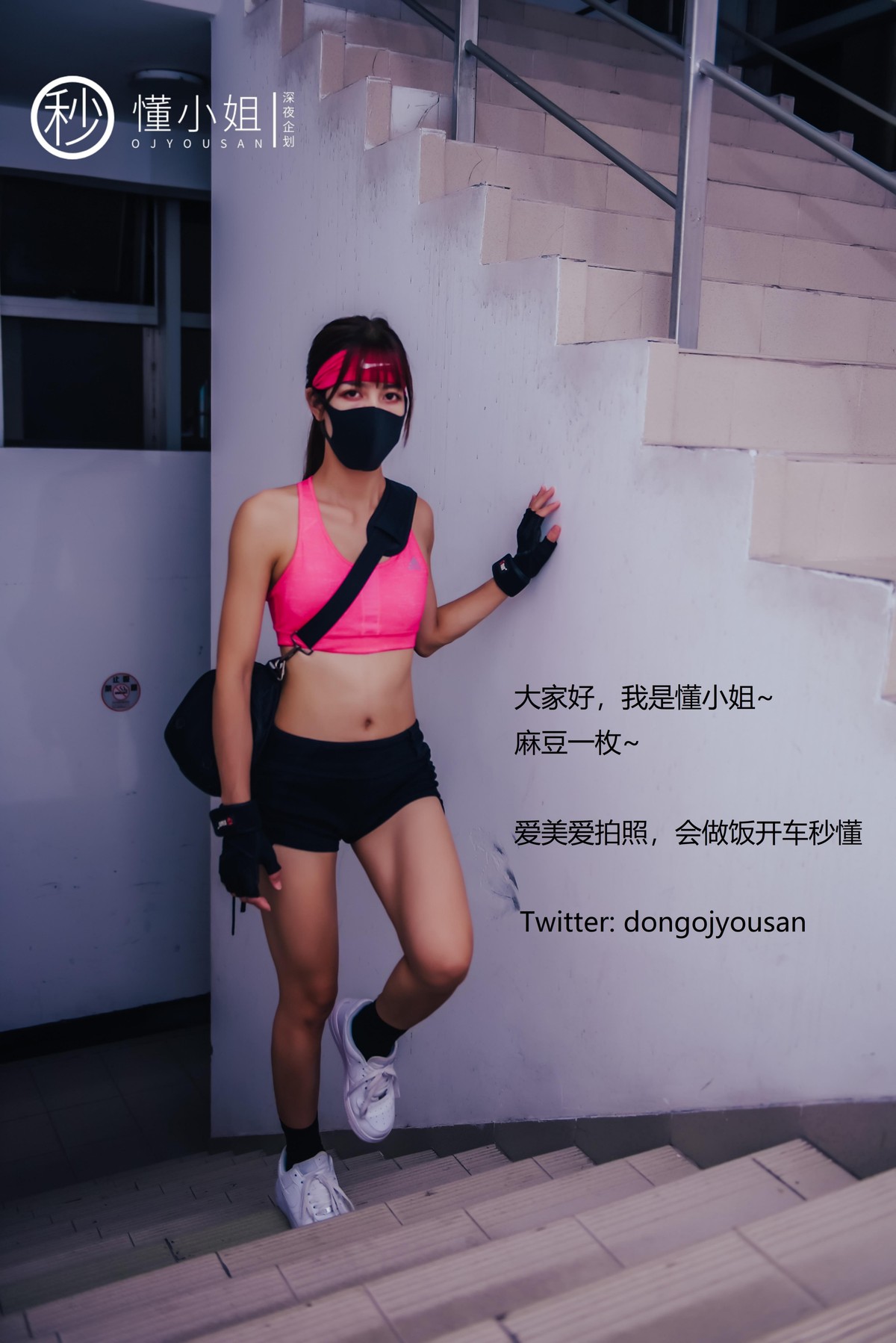 推特露出女神懂小姐 健身房露出極品身材超美誘人至極