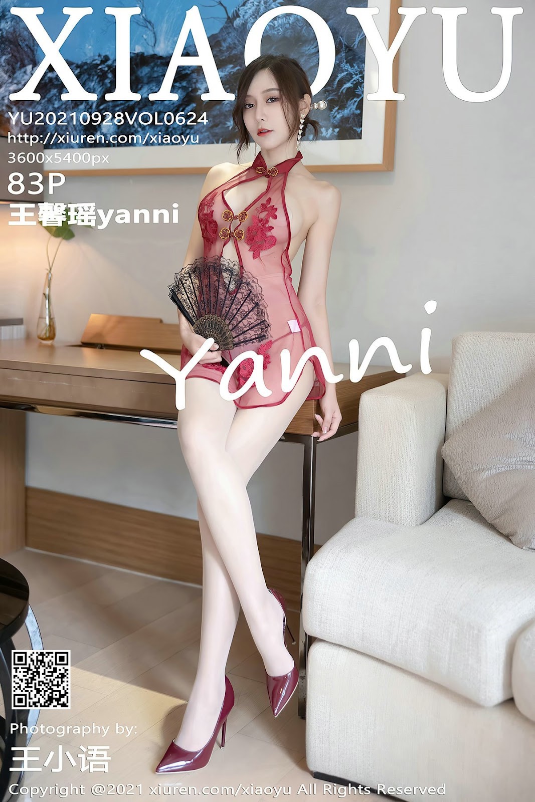 [XiaoYu语画界] 2021.09.28 Vol.624 王馨瑶yanni