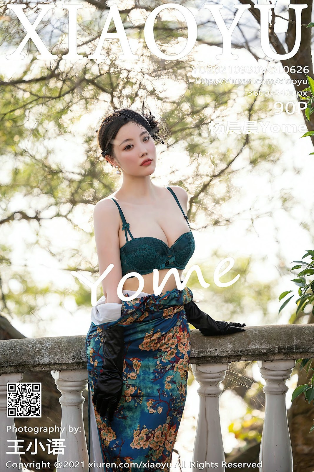 [XiaoYu语画界] 2021.09.30 Vol.626 杨晨晨Yome