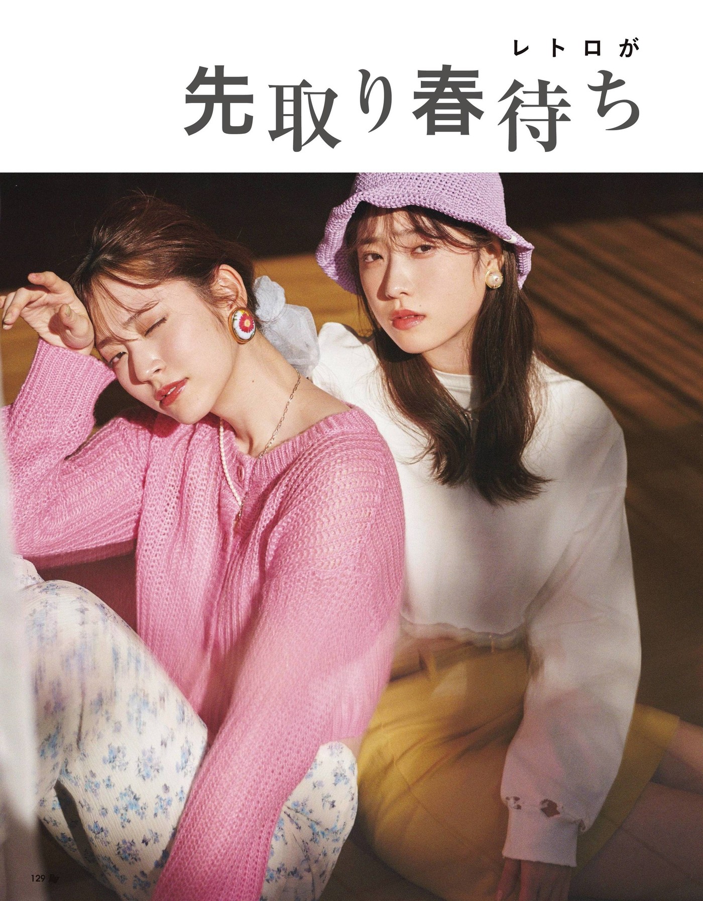 Airi Suzuki 鈴木愛理, Hikaru Takahashi 髙橋ひかる, Ray レイ Magazine 2022.03