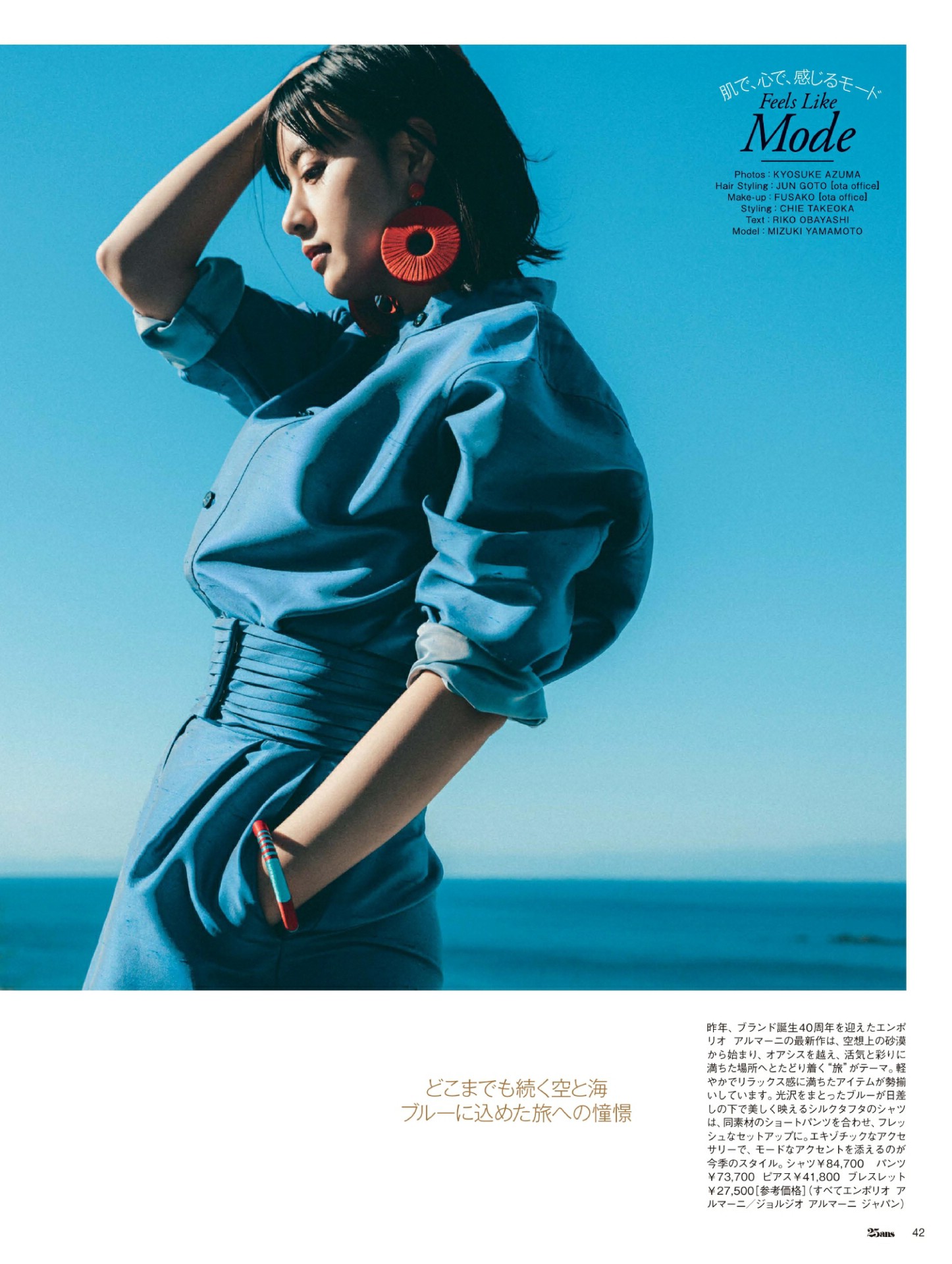 Mizuki Yamamoto 山本美月, 25ans ヴァンサンカン 2022.03