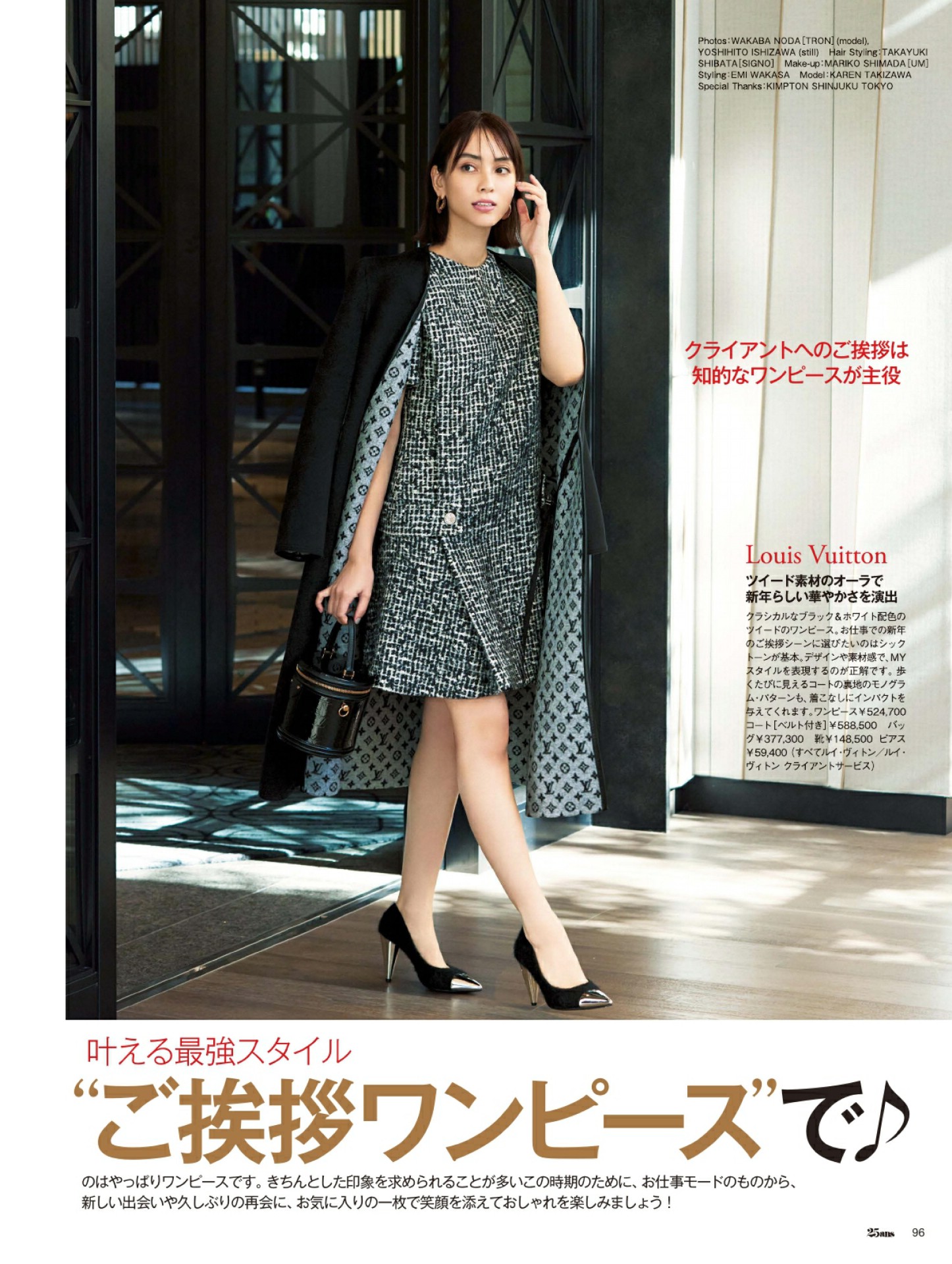 Fumika フミカ, FRIDAY 2022.03.11 (フライデー 2022年3月11日号)