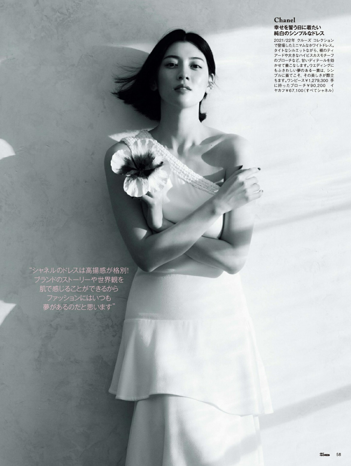 Mizuki Hoshina 星名美津紀, Shukan Jitsuwa 2022.02.03 (週刊実話 2022年2月3日号)