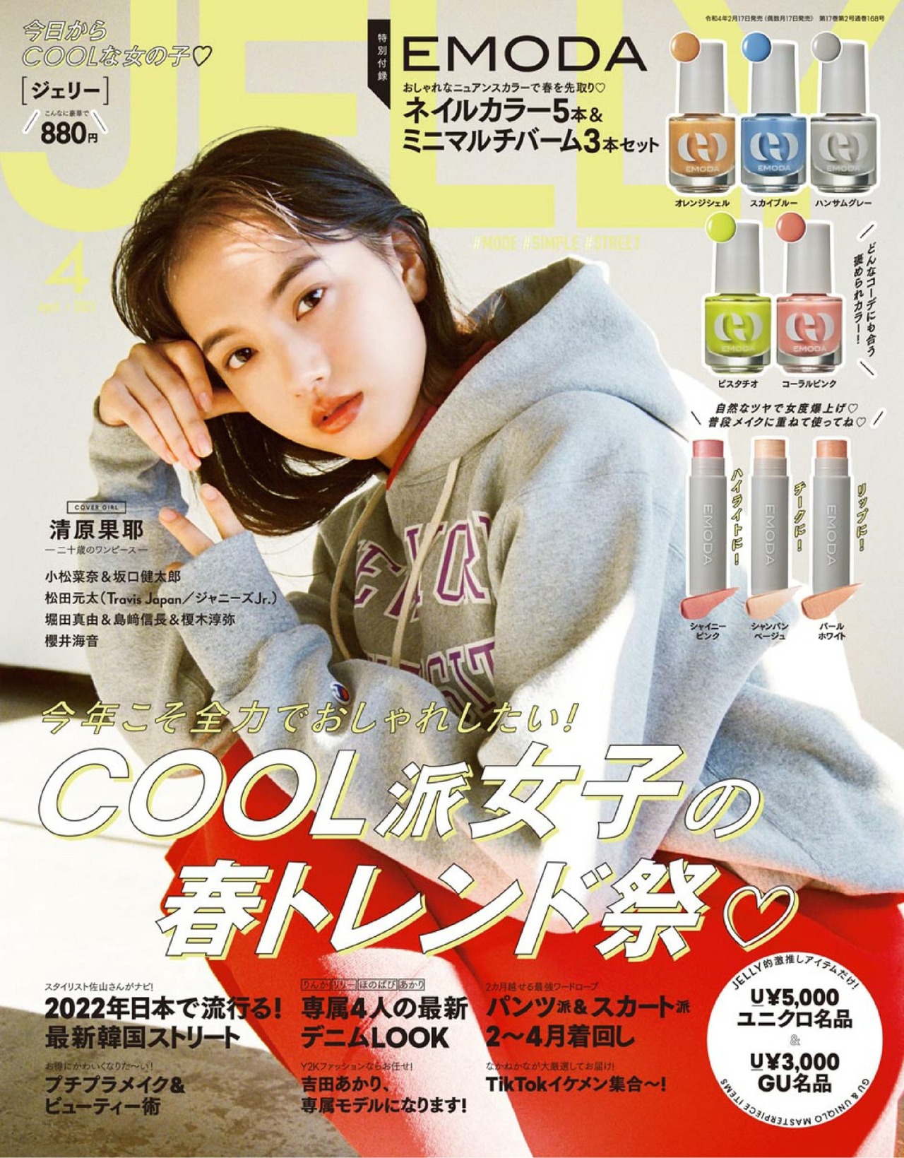 Kaya Kiyohara 清原果耶, JELLY ジェリー Magazine 2022.02