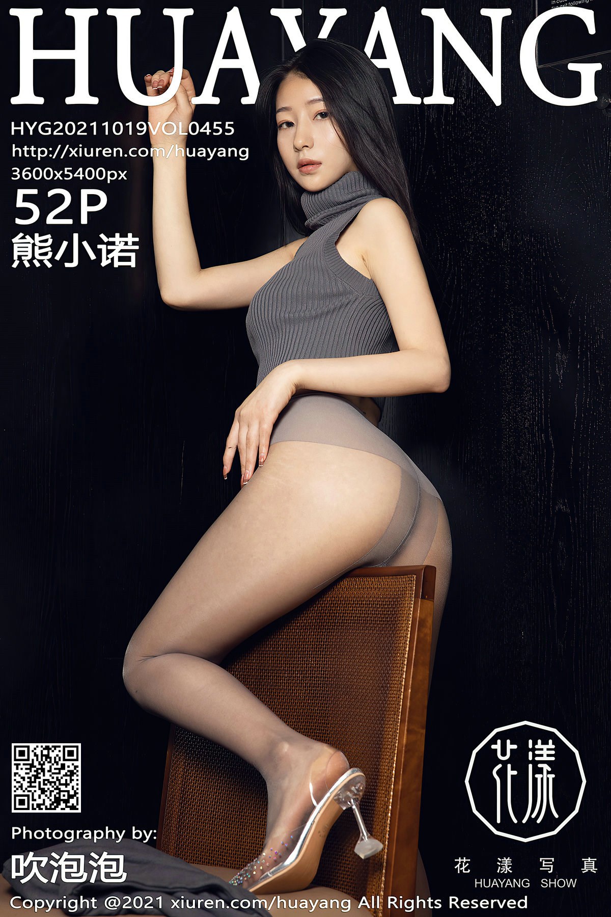 [HuaYang花漾show] 2021.10.19 Vol.455 熊小诺