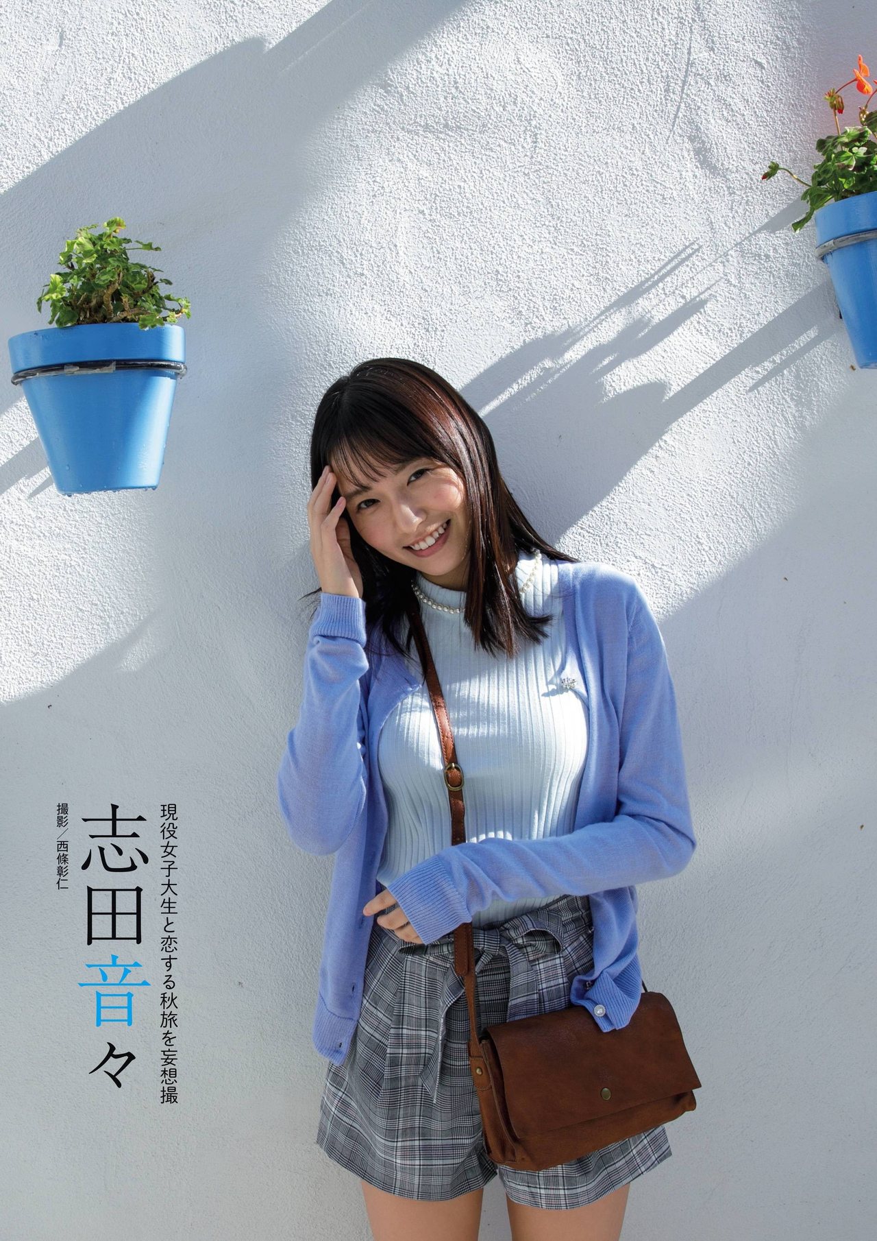 Nene Shida 志田音々, 旬撮GIRL Vol.9 別冊SPA! 2021.09.02