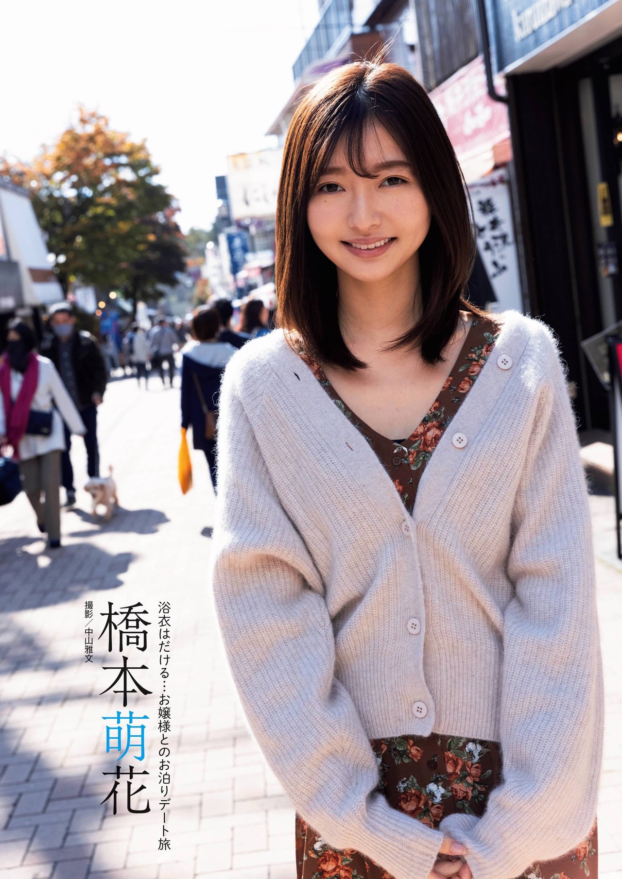 Moka Hashimoto 橋本萌花, 旬撮GIRL Vol.9 別冊SPA! 2021.09.02