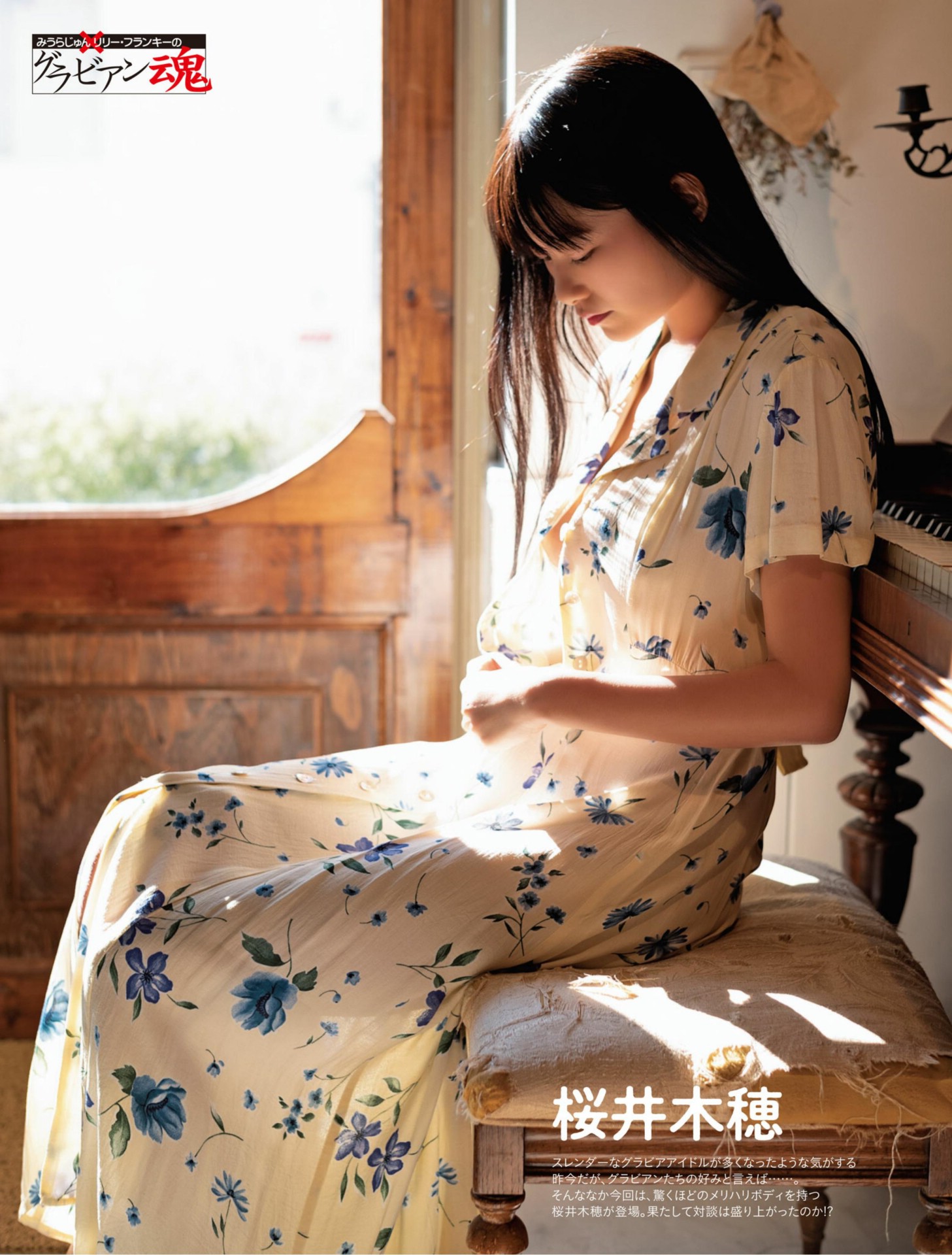 Kiho Sakurai ​桜井木穂, Weekly SPA! 2022.03.15 (週刊SPA! 2022年3月15日号)