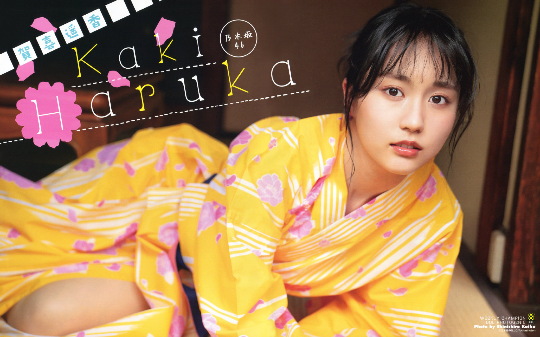 Haruka Kaki 賀喜遥香, Shonen Champion 2021 No.30 (少年チャンピオン 2021年30号)