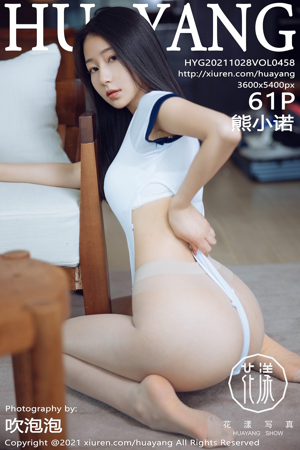 [HuaYang花漾show] 2021.10.28 Vol.458 熊小诺