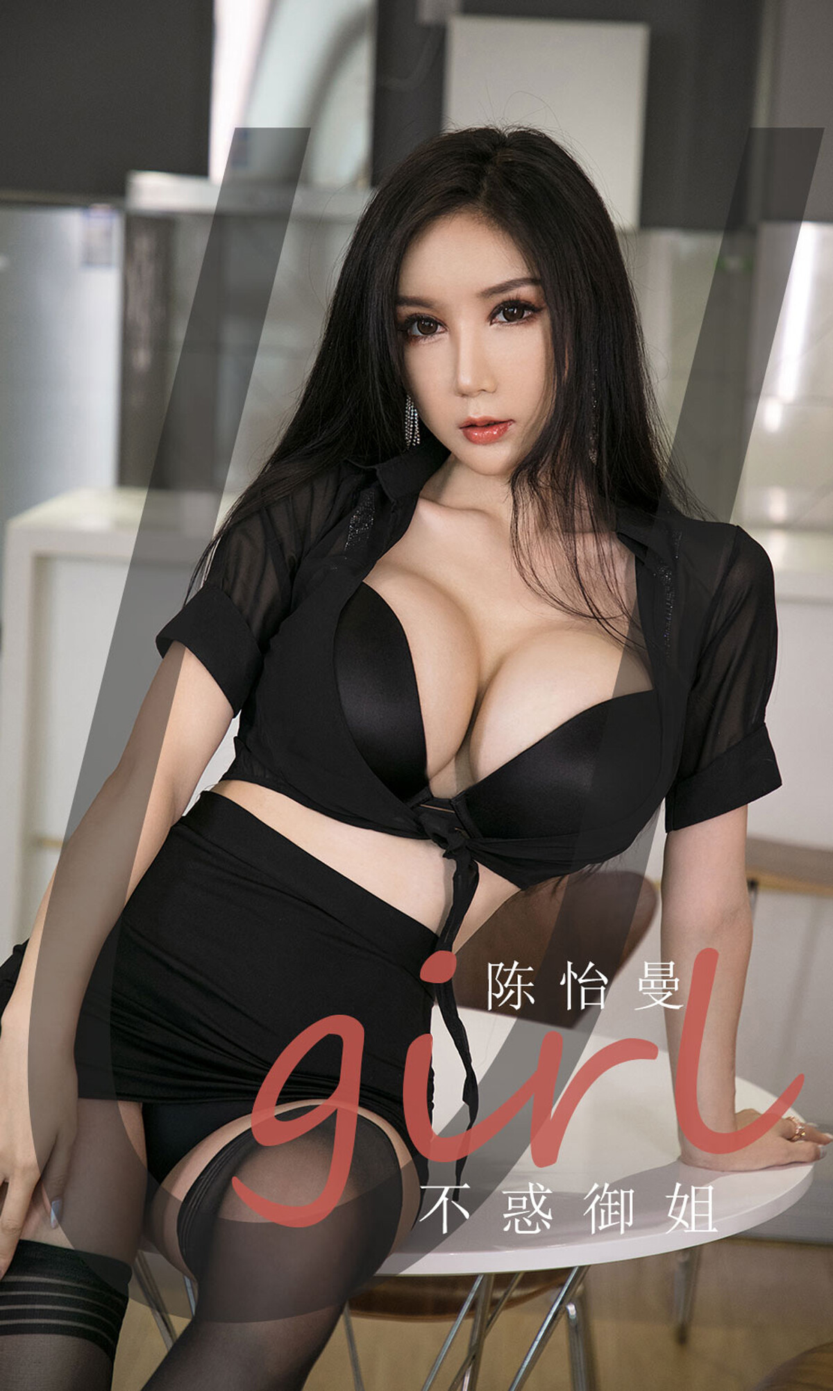 [Ugirls尤果网] 2020.11.22 No.1963 陈怡曼