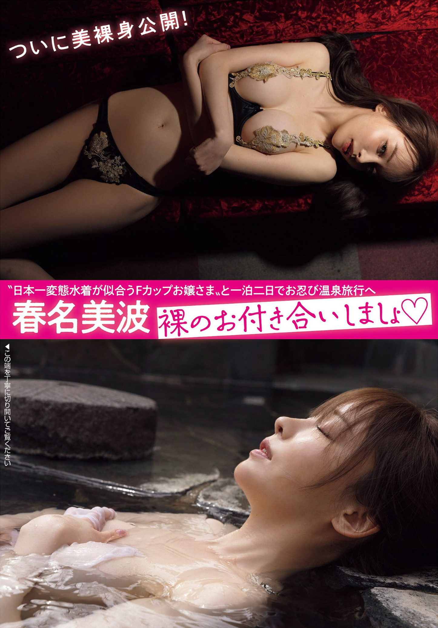 Minami Haruna 春名美波, FLASH 2022.06.21 (フラッシュ 2022年6月21日号)